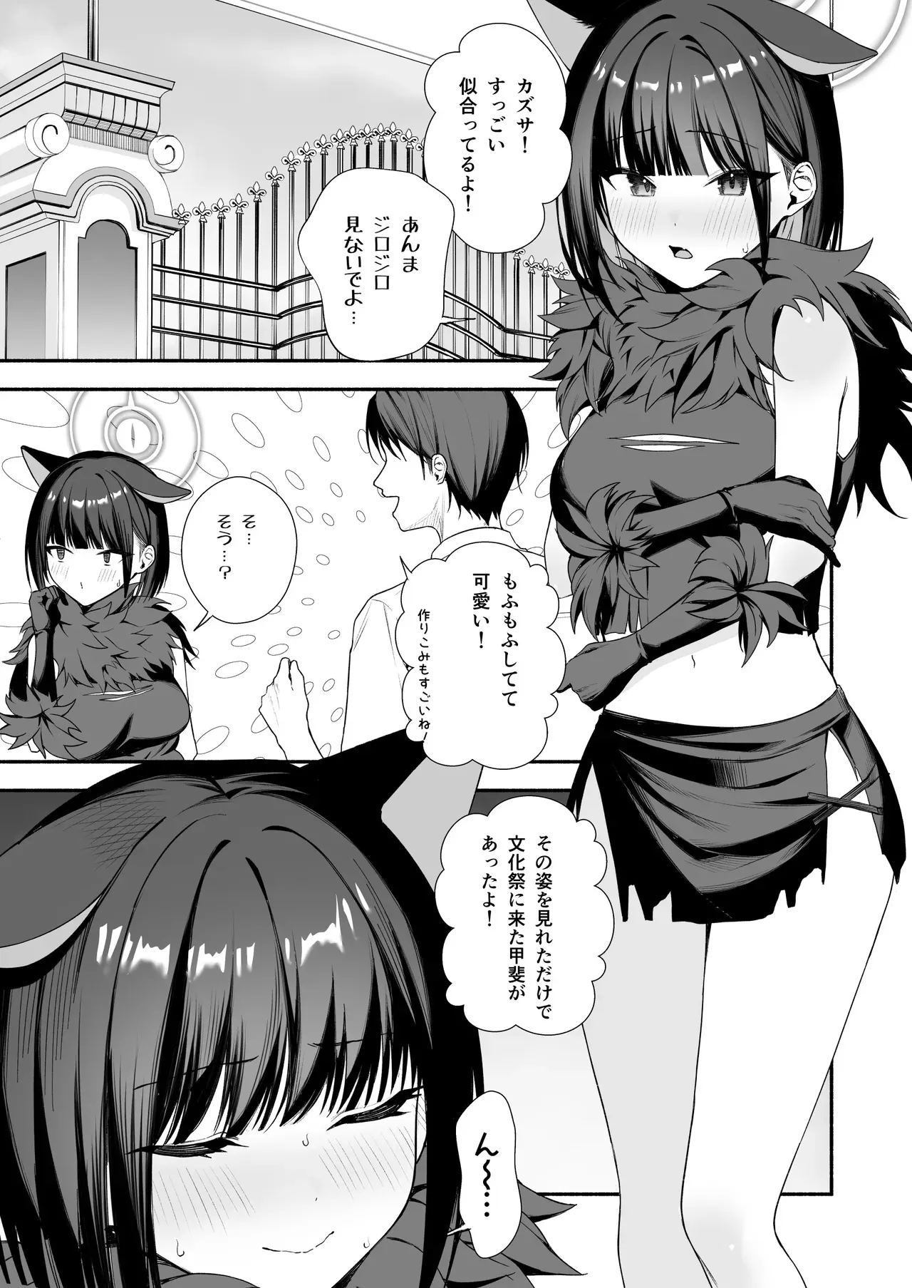 [りこぴん2000] ハロウィンカズサに襲われる_2