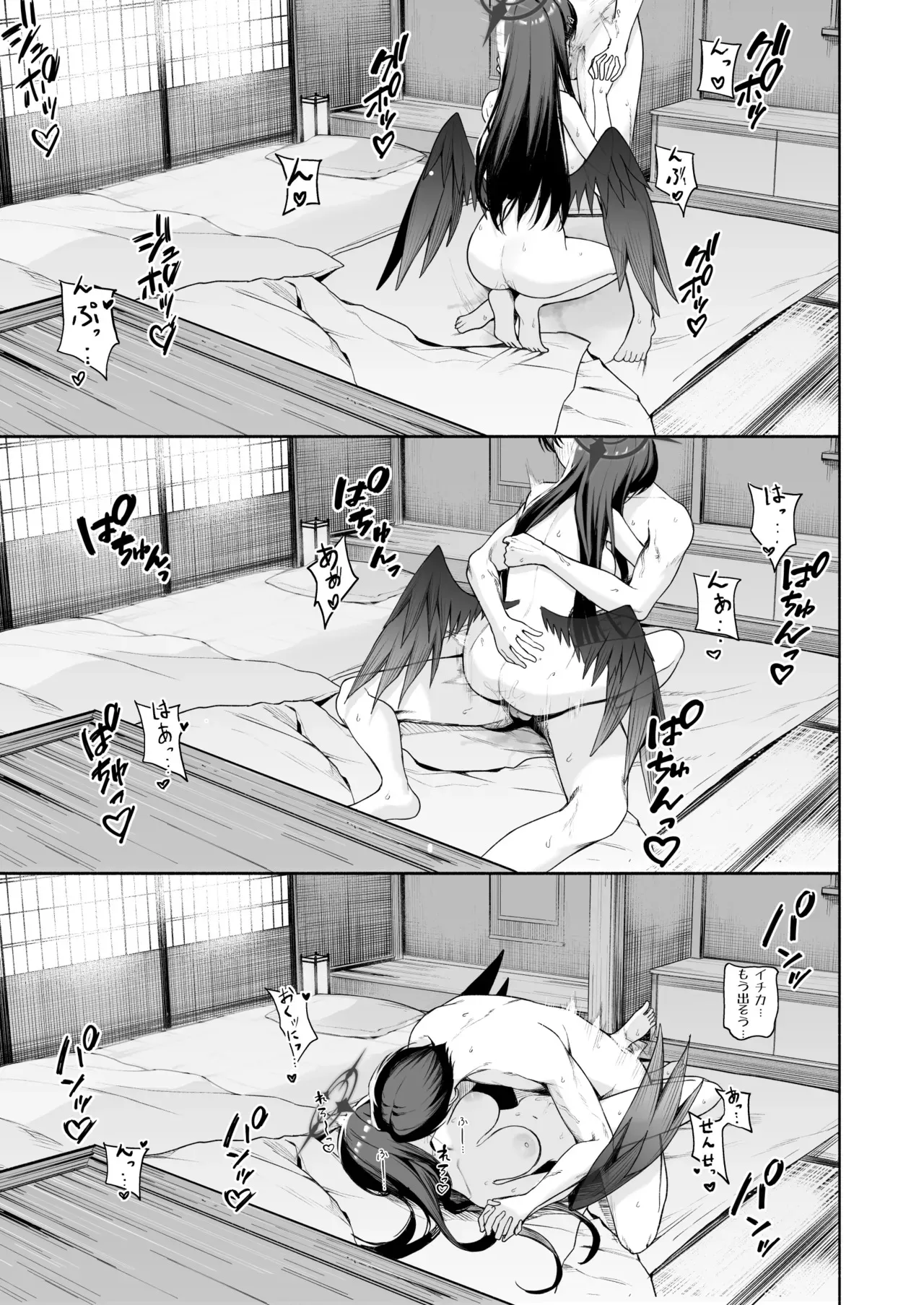 [りこぴん2000] イチカと旅館で…_4