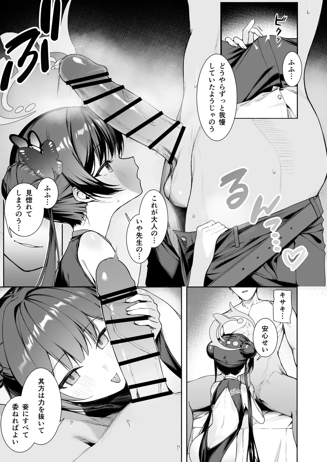[りこぴん2000] 門主様のお口_3