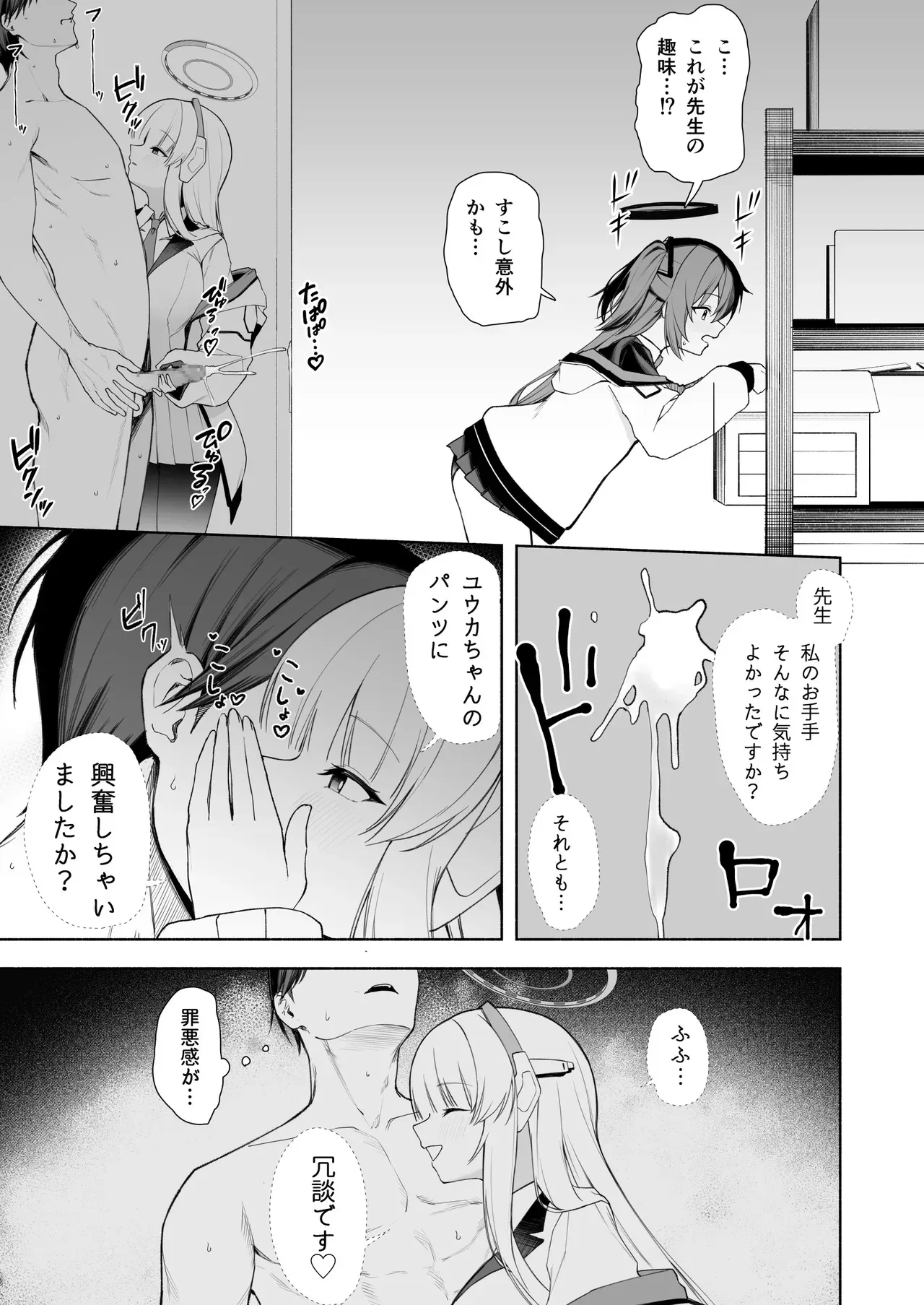[りこぴん2000] ノアとロッカーの中で…_6