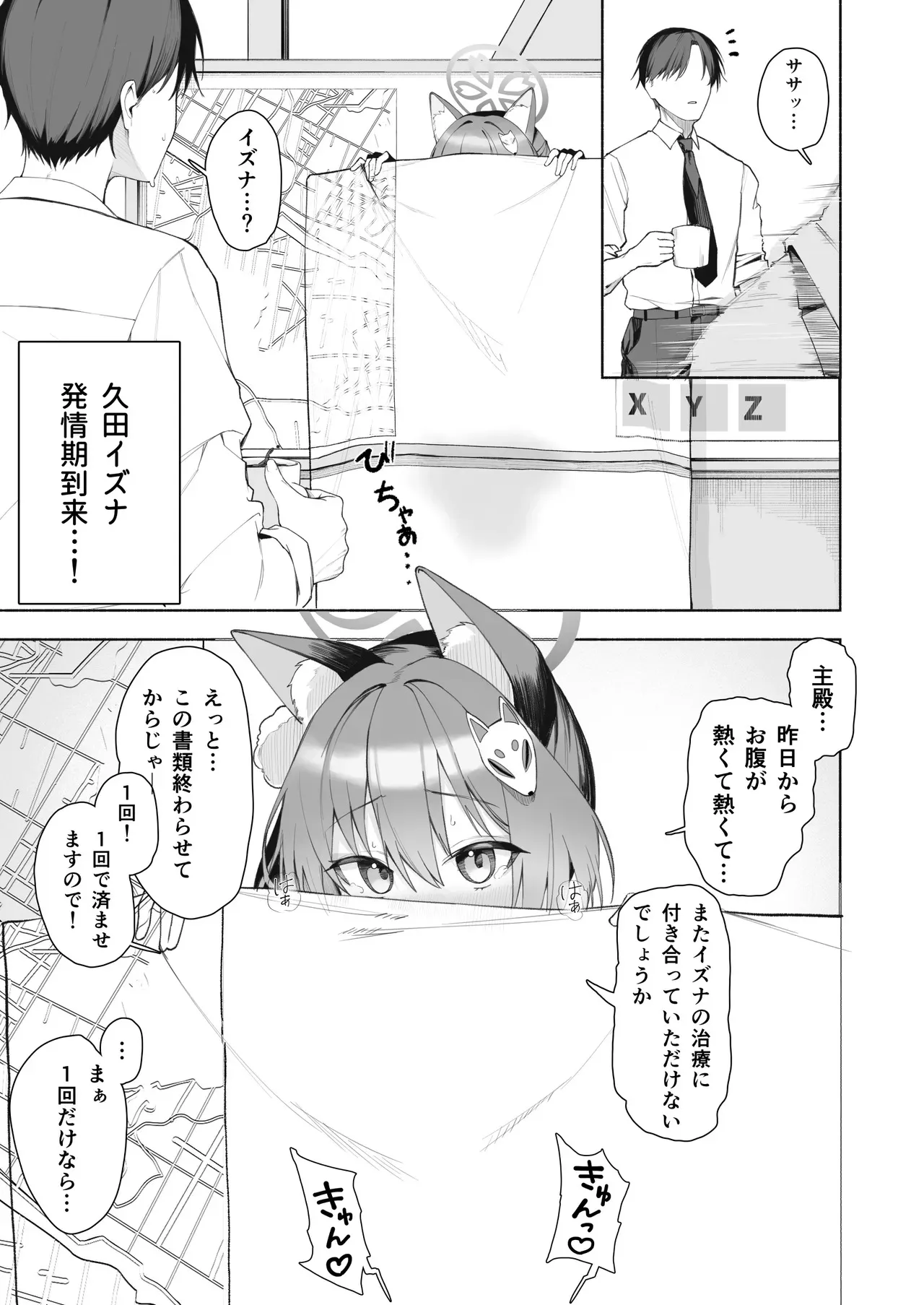 [りこぴん2000] イズナの発情えっち_2