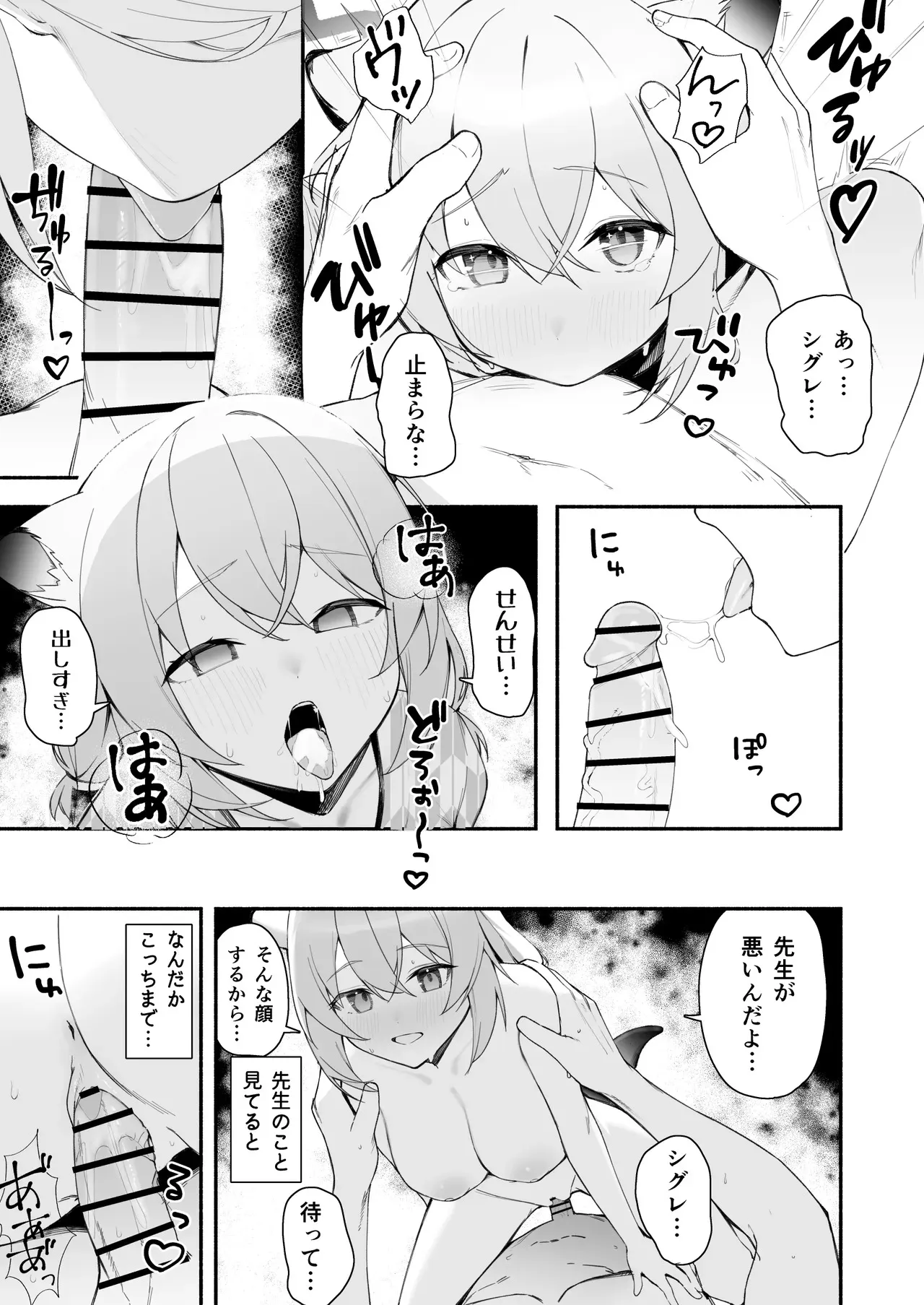 [りこぴん2000] シグレの夜這い_4