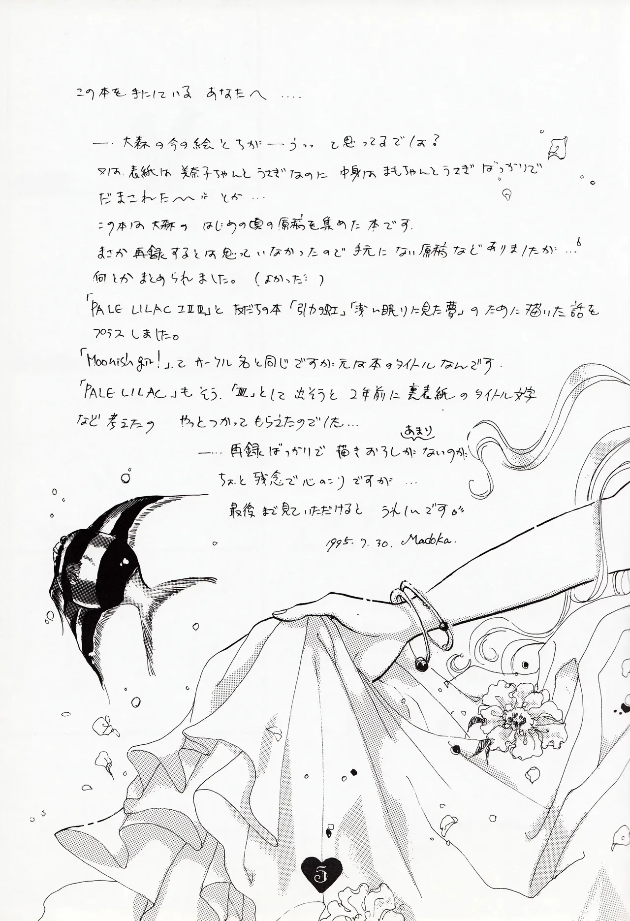 [PALE LILAC (大森円歌)] Moonish girl (美少女士セーラームーン)_5