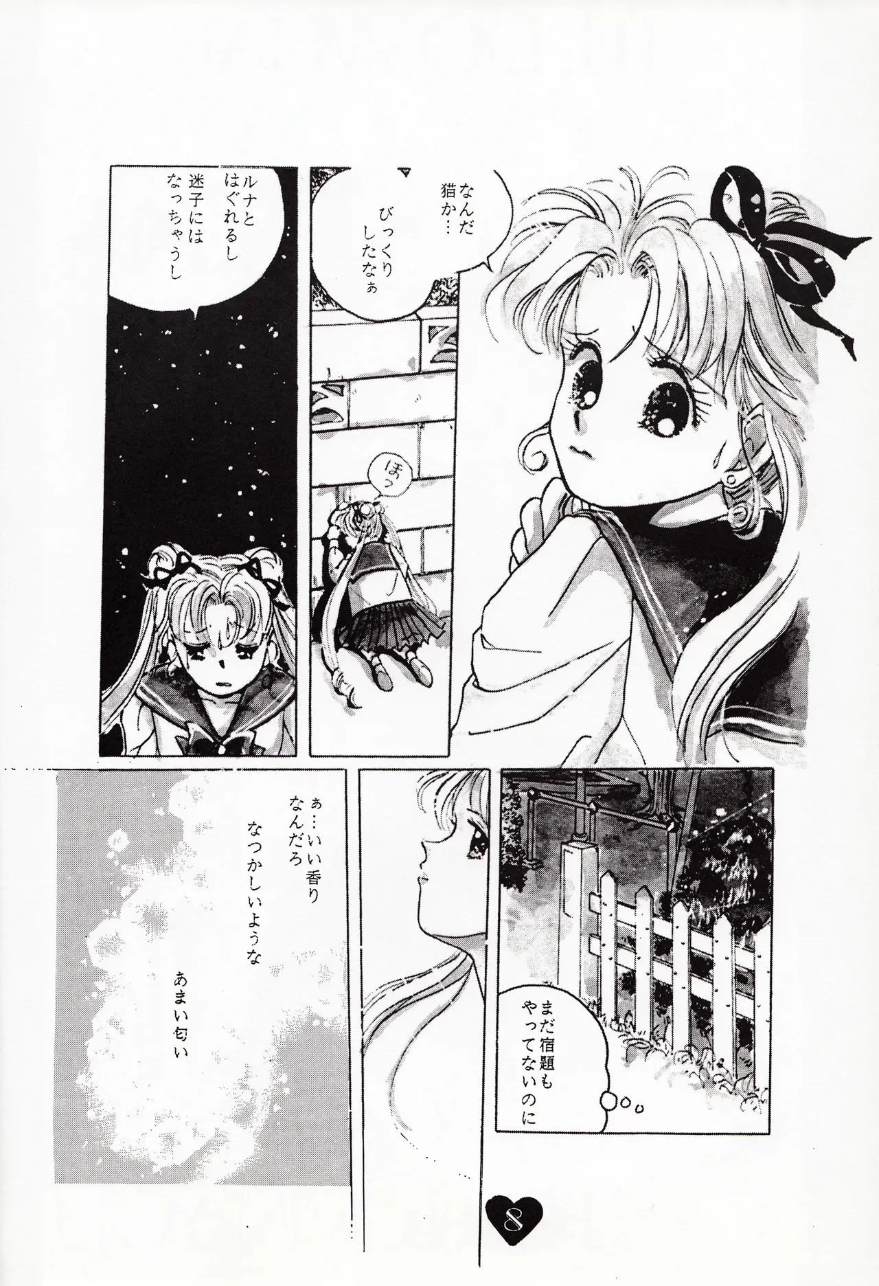 [PALE LILAC (大森円歌)] Moonish girl (美少女士セーラームーン)_8