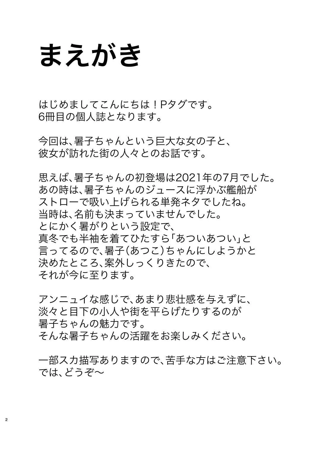 外出は禁止!_3