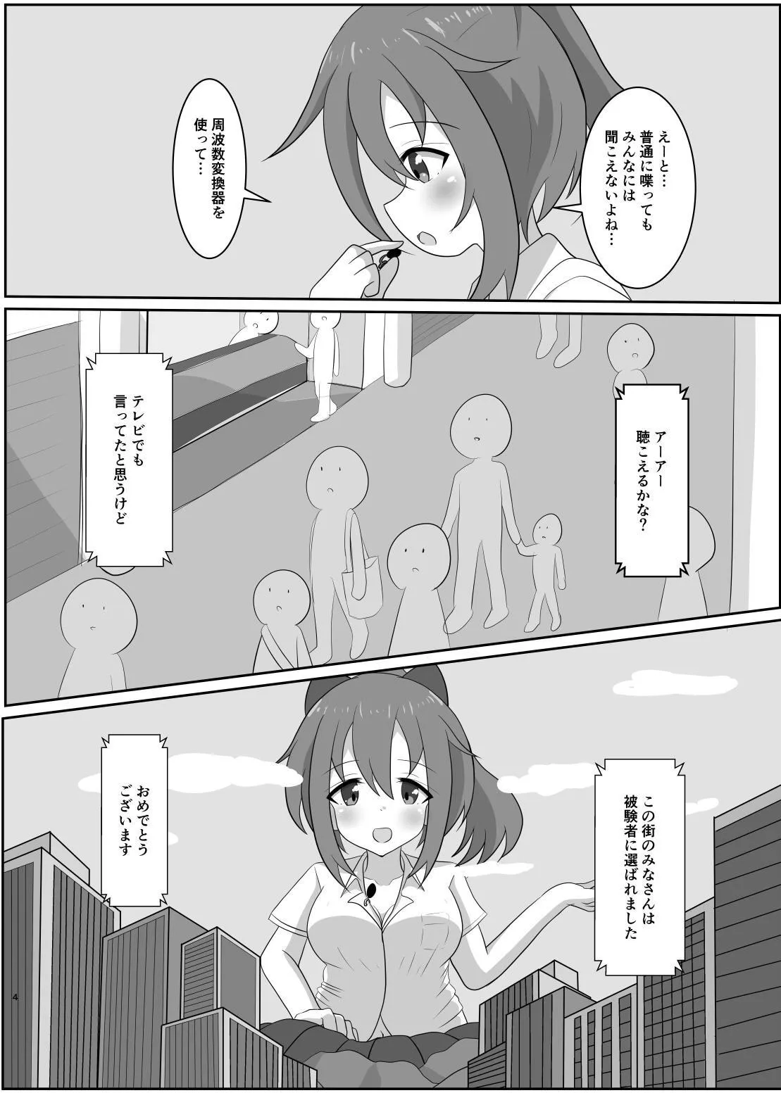 外出は禁止!_5