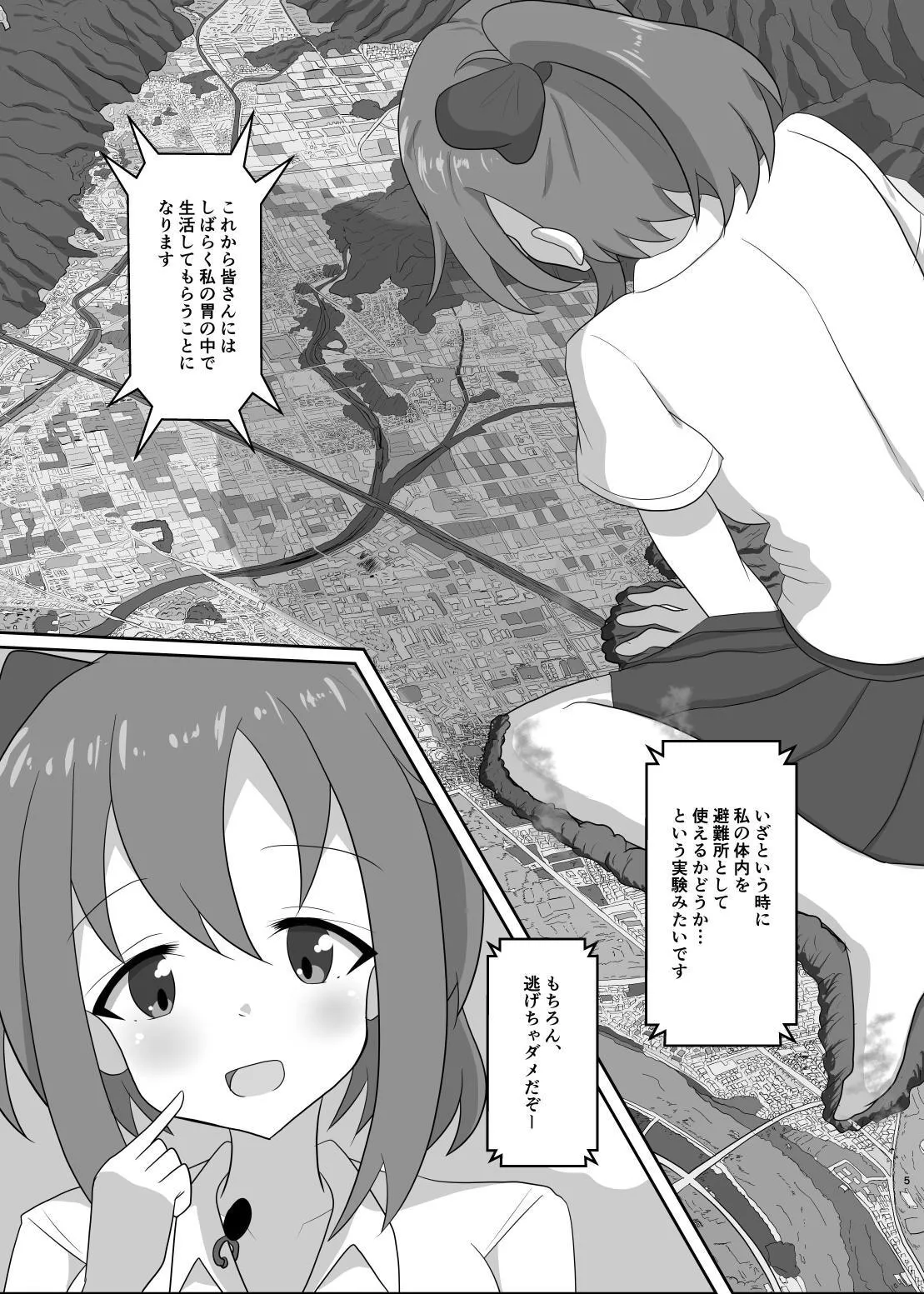 外出は禁止!_6