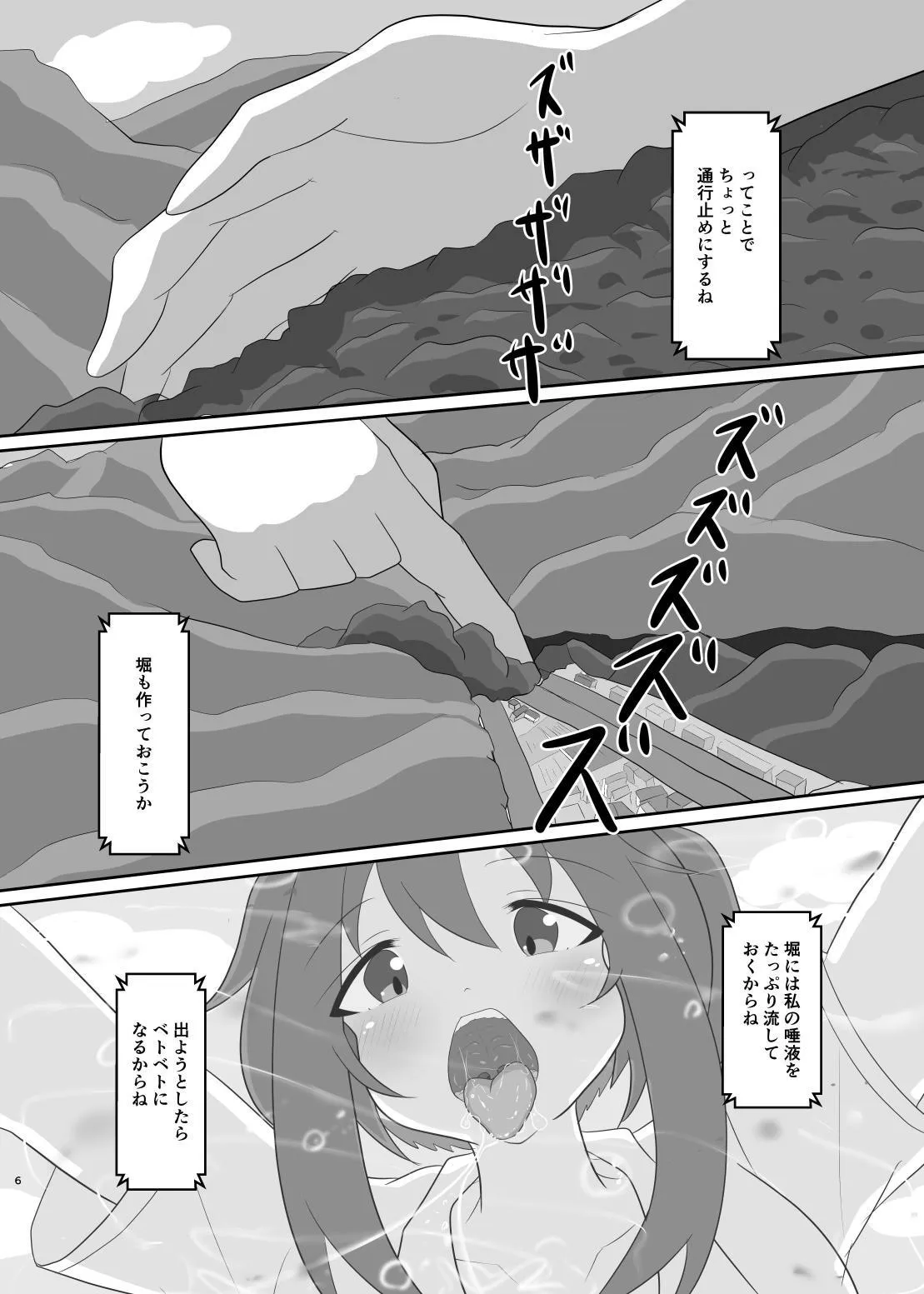 外出は禁止!_7