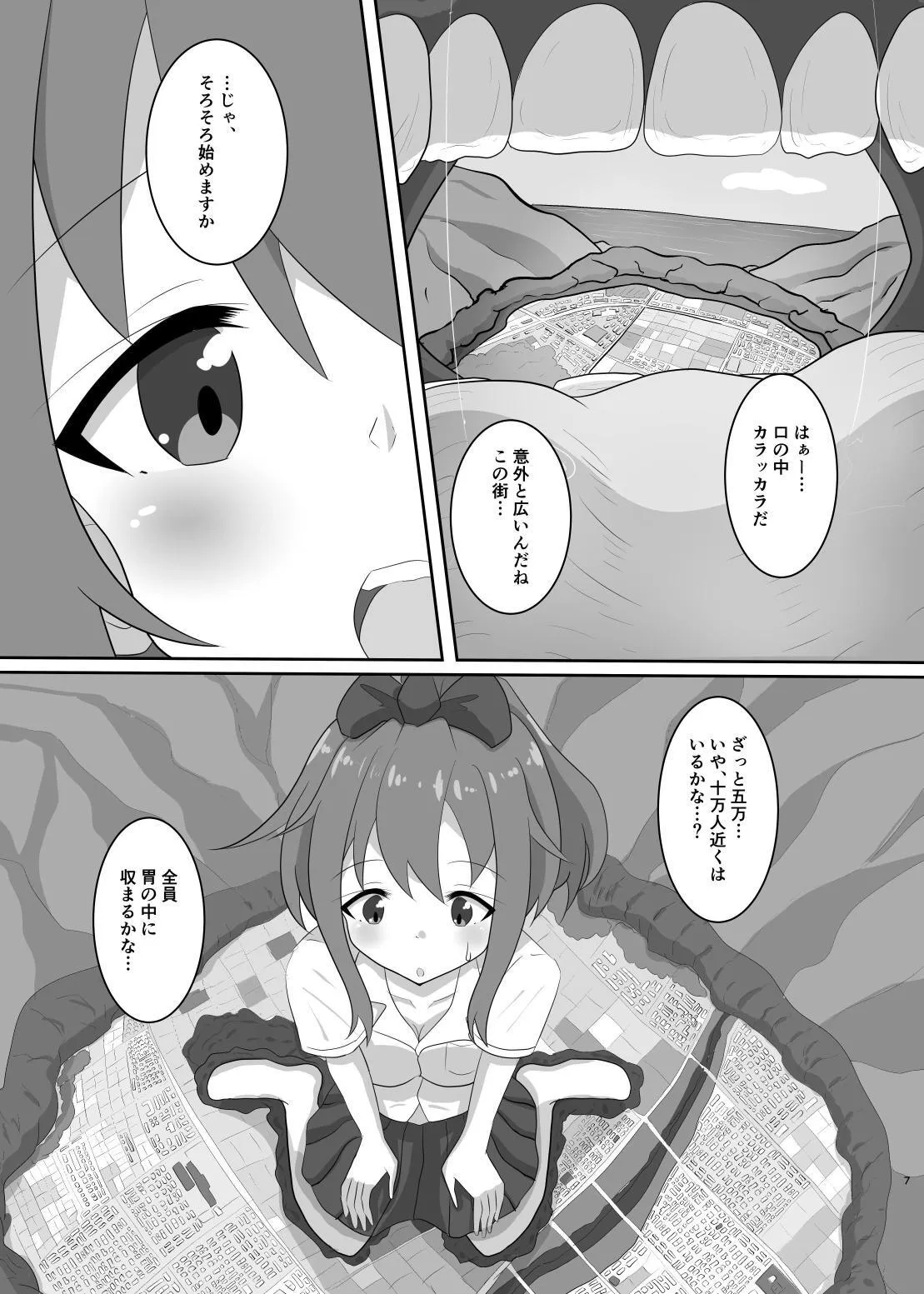 外出は禁止!_8