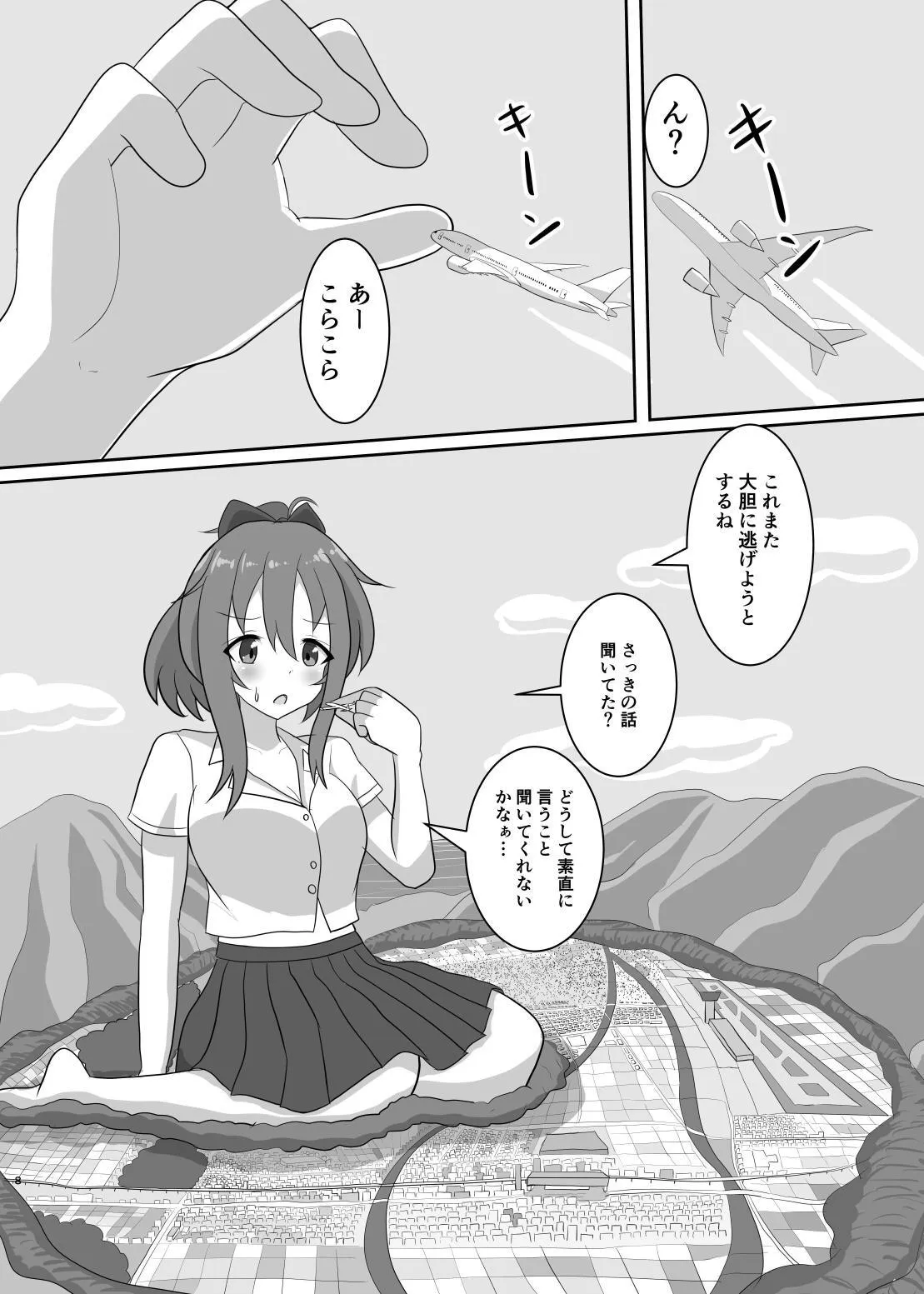 外出は禁止!_9