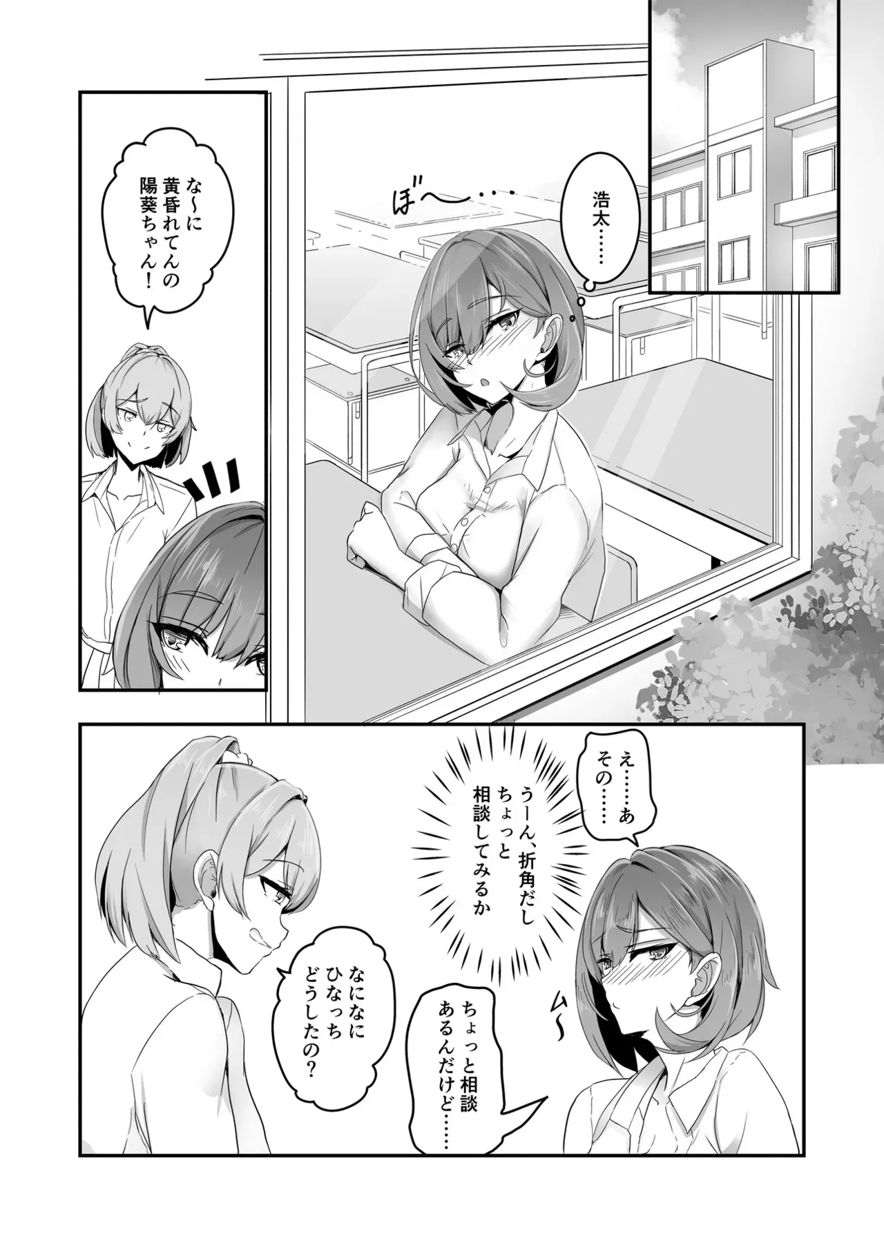 [Tempest (tatapopo)] 美少女TSした友人を幸せにする本 [DL版]_3
