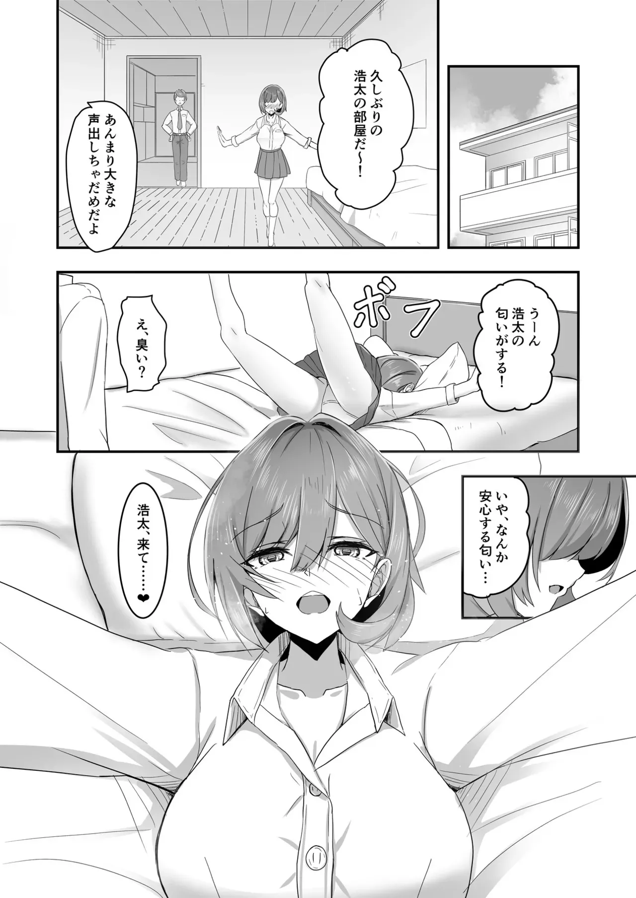 [Tempest (tatapopo)] 美少女TSした友人を幸せにする本 [DL版]_9