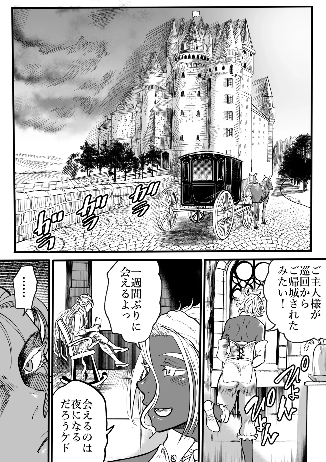 [円卓清掃員] ツンデレエルフとダークエルフとの3P_2