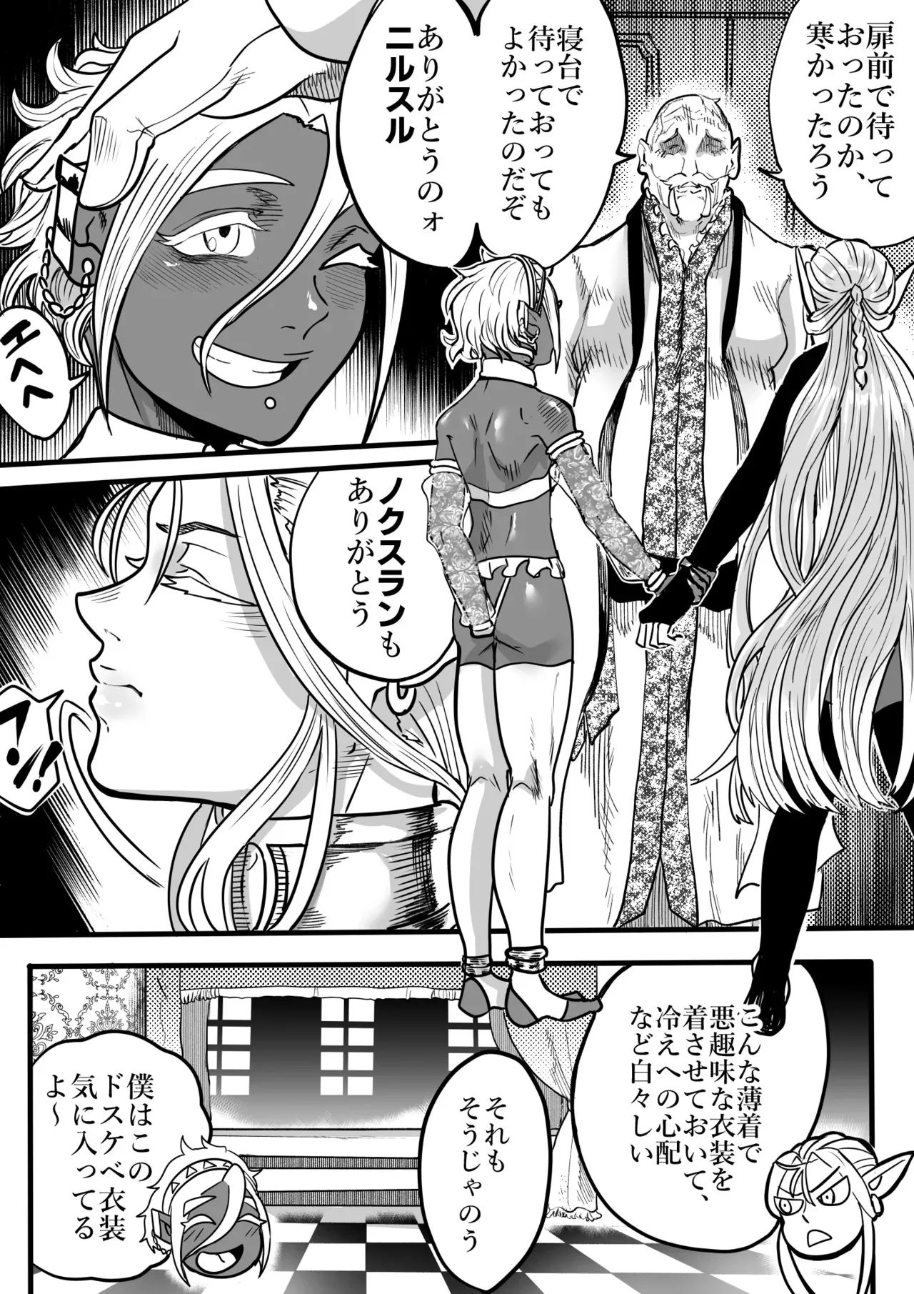 [円卓清掃員] ツンデレエルフとダークエルフとの3P_4