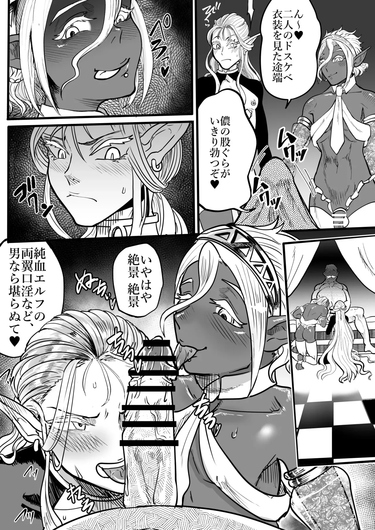 [円卓清掃員] ツンデレエルフとダークエルフとの3P_5