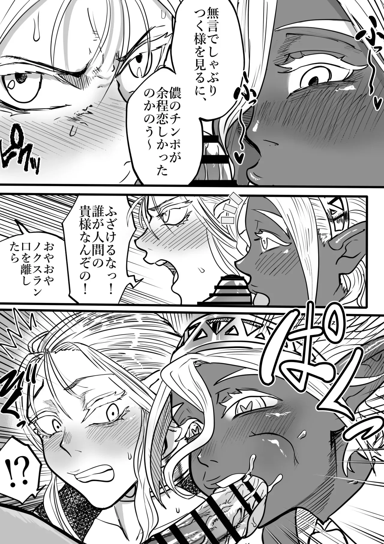 [円卓清掃員] ツンデレエルフとダークエルフとの3P_6