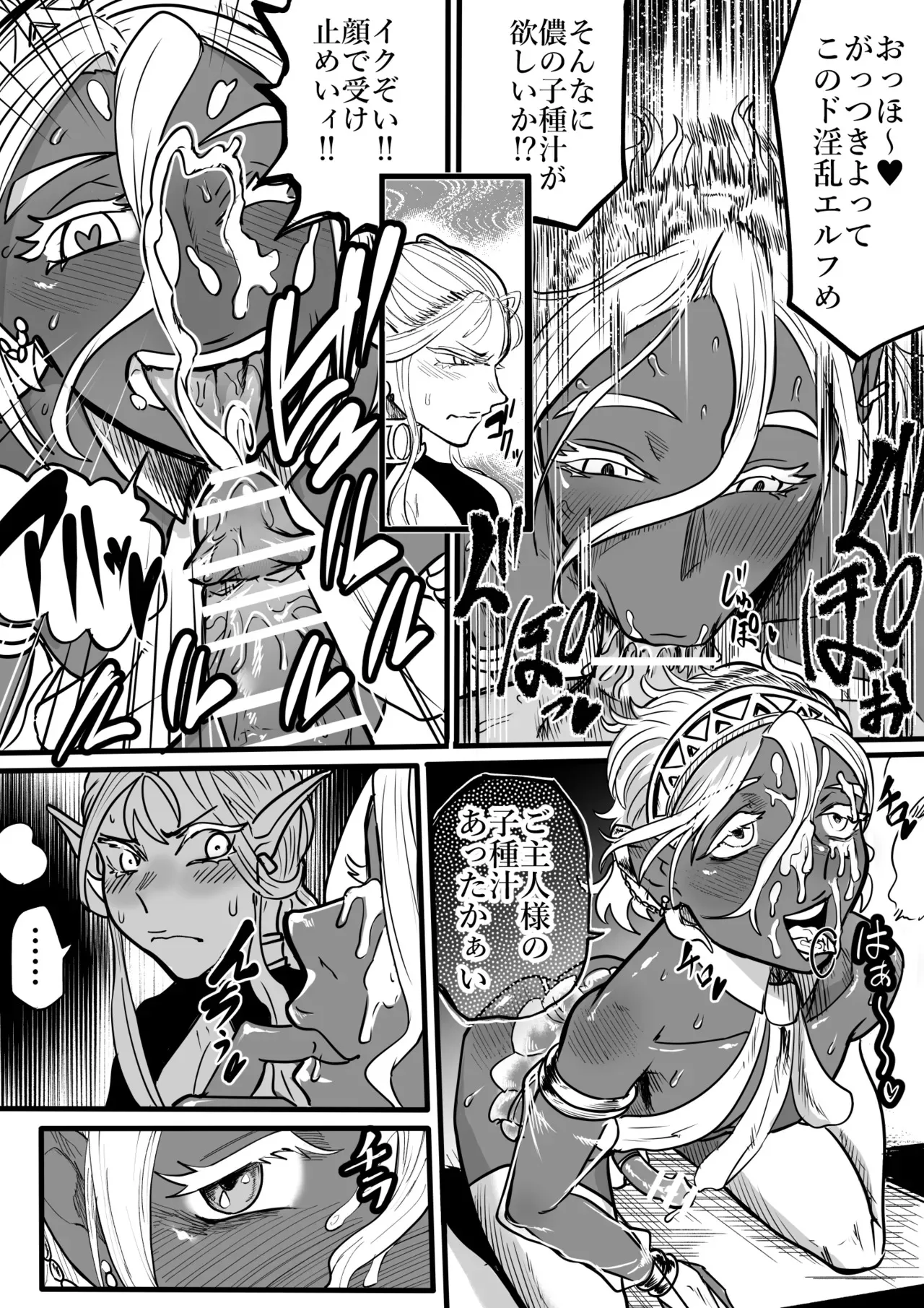 [円卓清掃員] ツンデレエルフとダークエルフとの3P_7