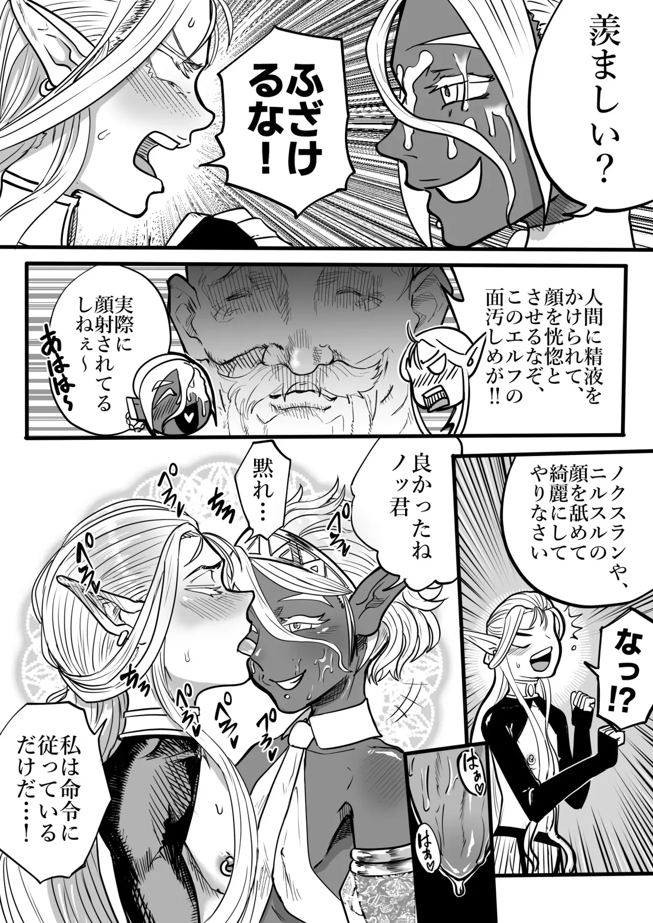 [円卓清掃員] ツンデレエルフとダークエルフとの3P_8