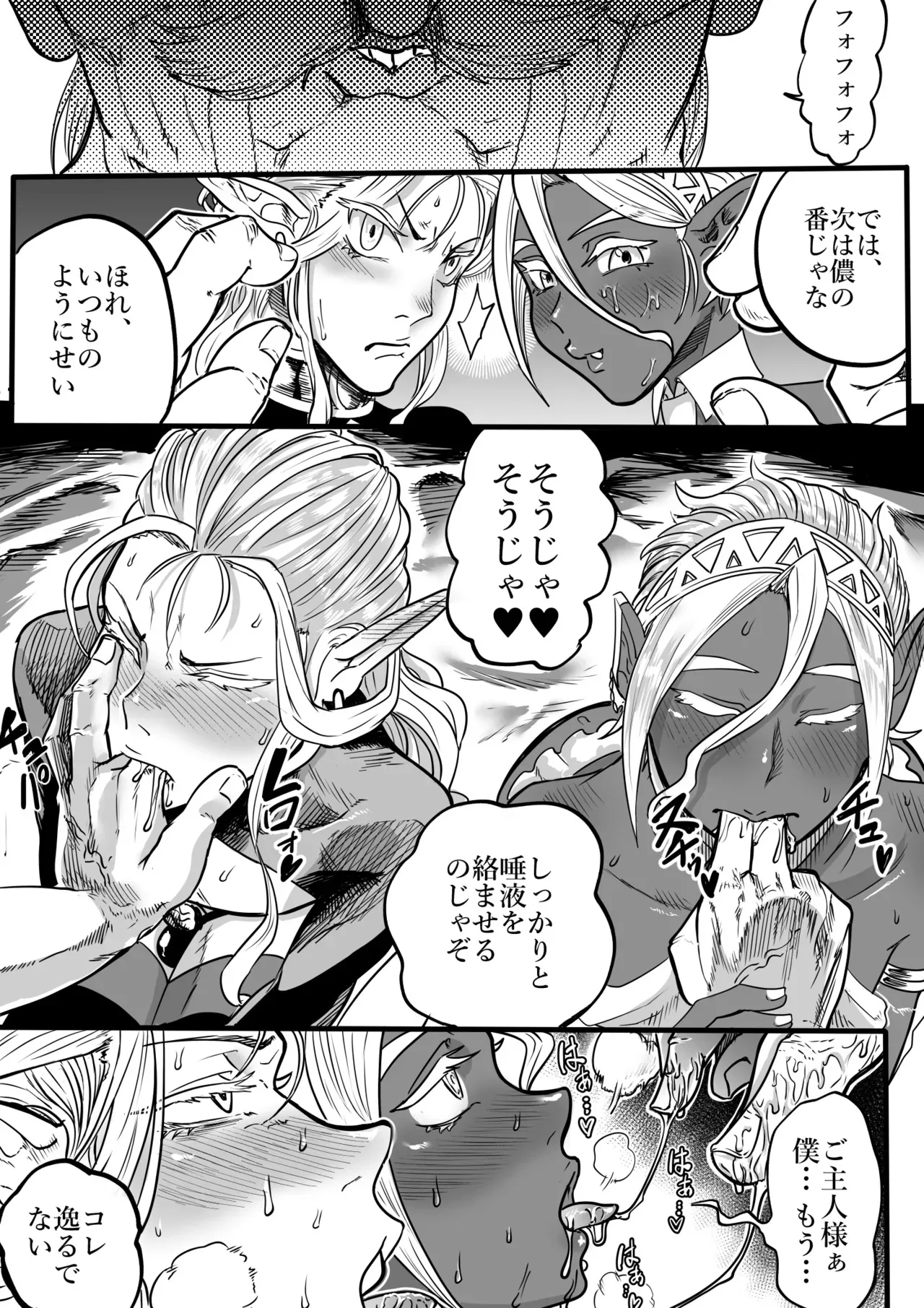 [円卓清掃員] ツンデレエルフとダークエルフとの3P_9