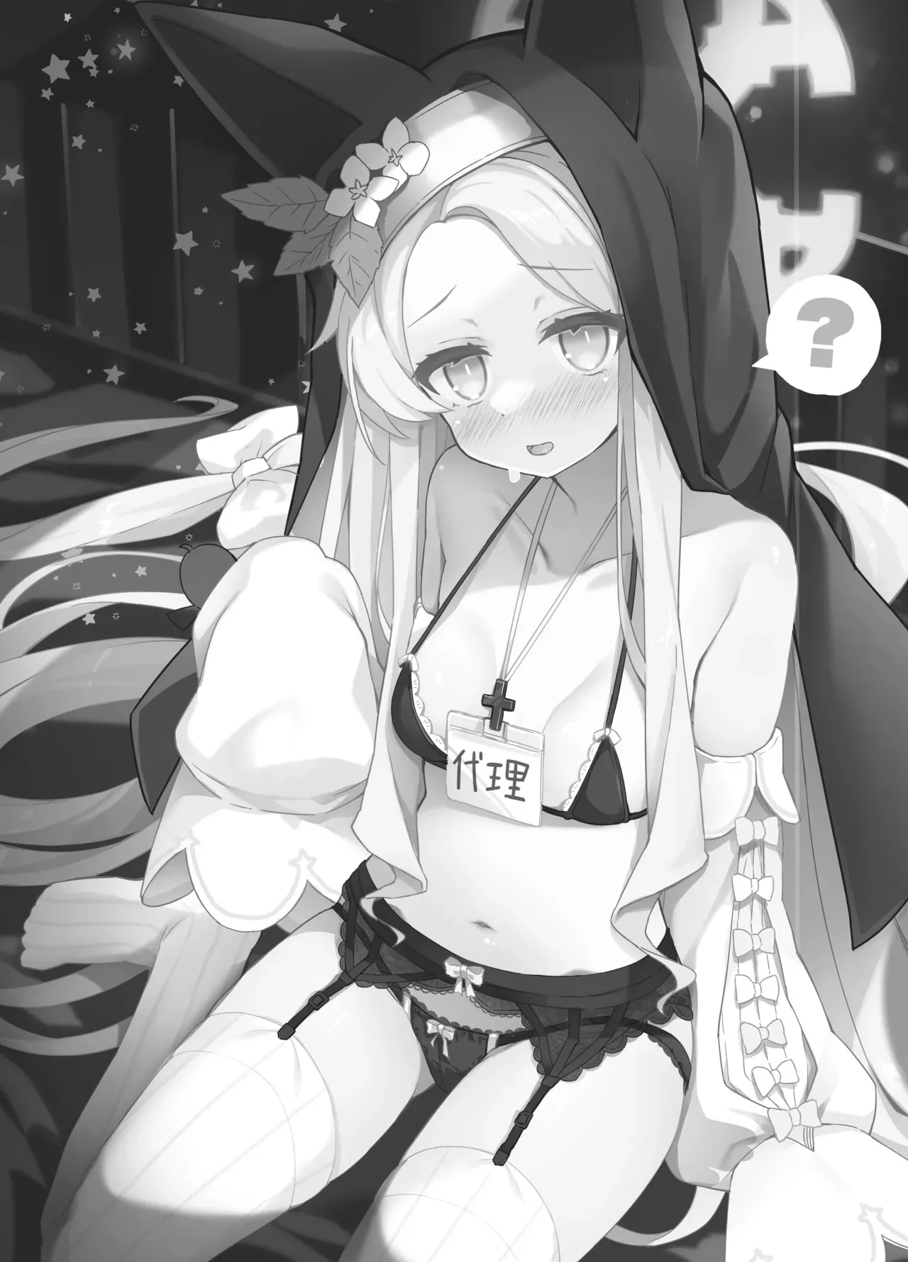[TrinkeT (からあげ3)] セイアさん!今日だけシスター代わってください! (ブルーアーカイブ) [DL版]_2