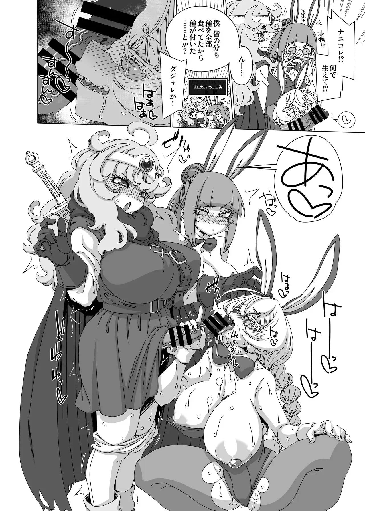 [はにゃ屋敷 (はにゃ)] はにゃと3羽のうさぎさん (よろず) [DL版]_7