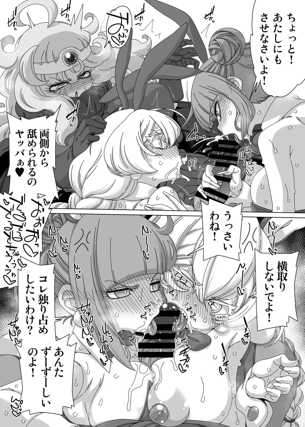 [はにゃ屋敷 (はにゃ)] はにゃと3羽のうさぎさん (よろず) [DL版]_9