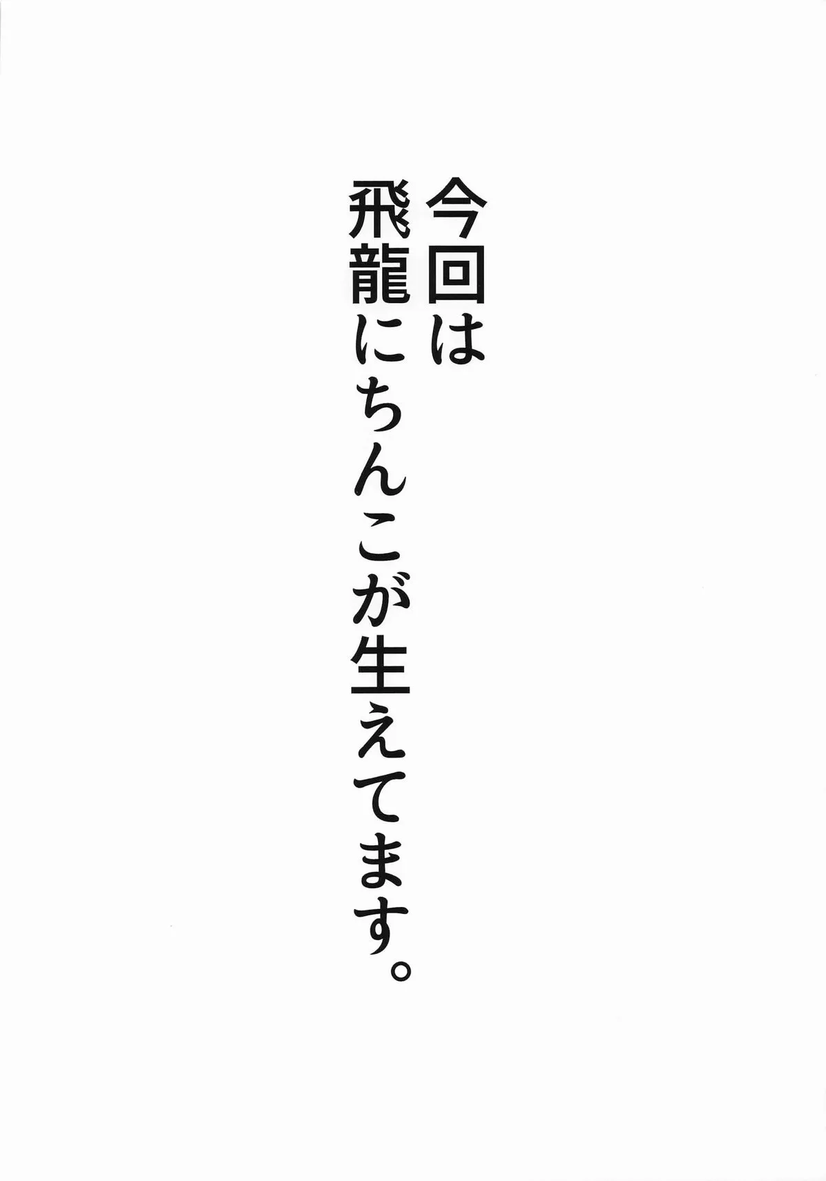 (COMIC1☆26) [わさんぼん (wa)] WASANBON vol.27 (艦隊これくしょん -艦これ-)_2