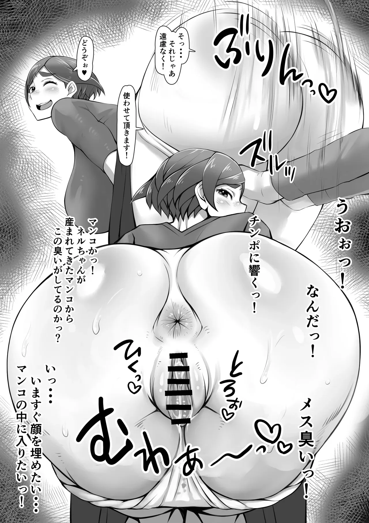[俺的十八禁] お義母様は僕の極太チ〇ポ専用マ〇コ_6