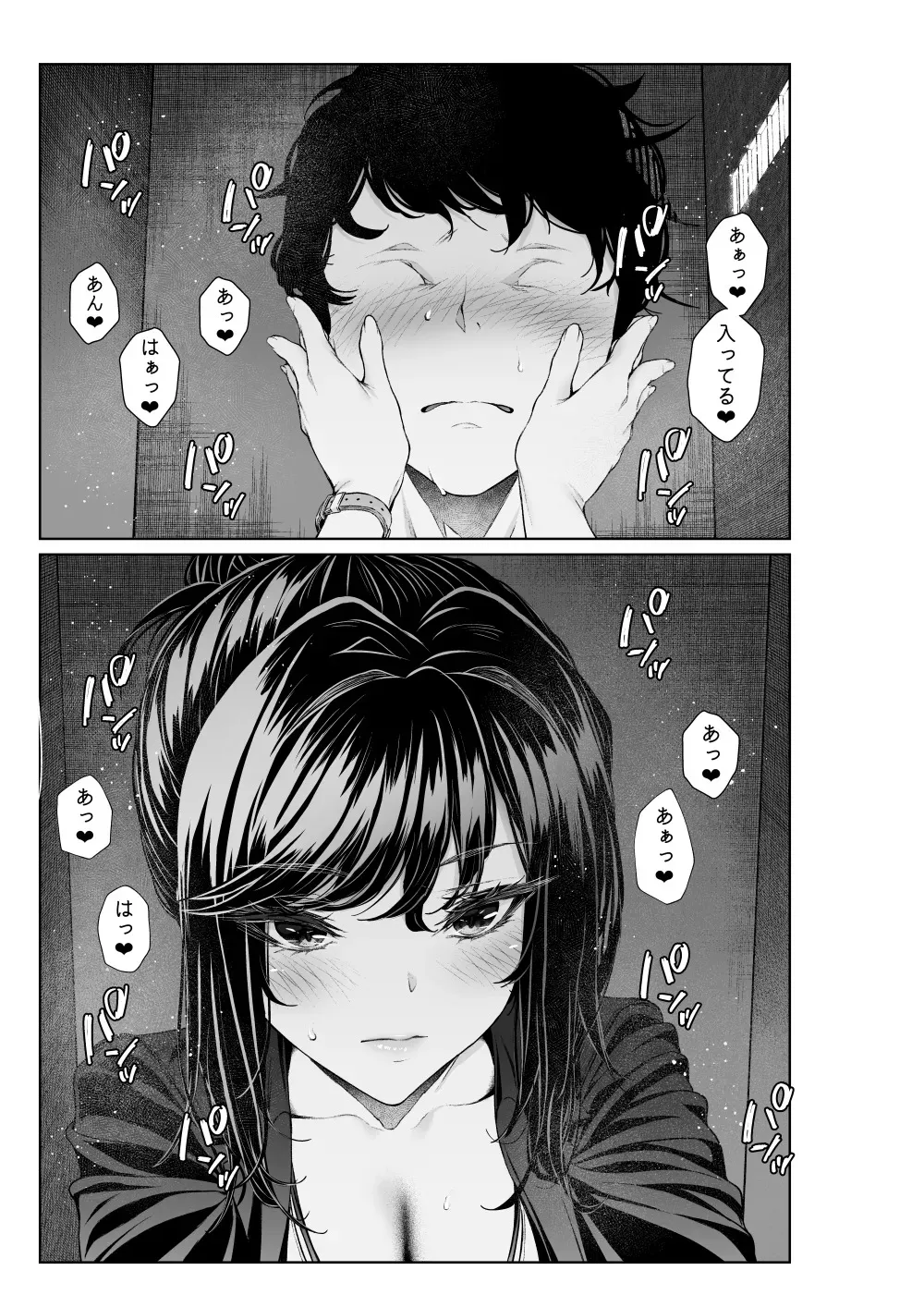 [みくに瑞貴] 職場の先輩：先輩とオフィスで (大人版1)_3