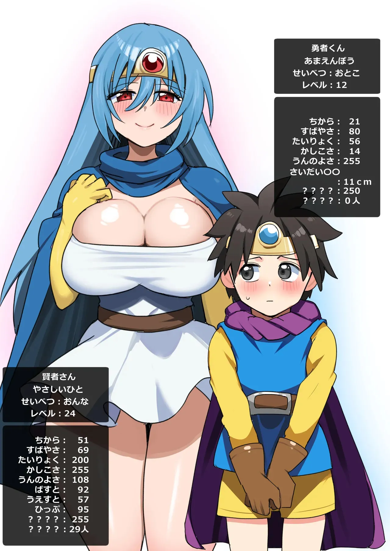 [ダークネス社 (ダークネスゆま)] やさしくおしえて！賢者さん (ドラゴンクエストIII)_2