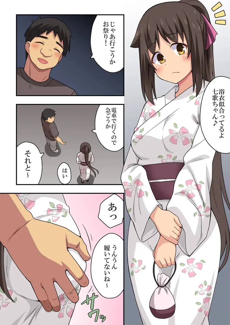 [フクロウなる鳥] 新妻七歌の露出夏祭り_3