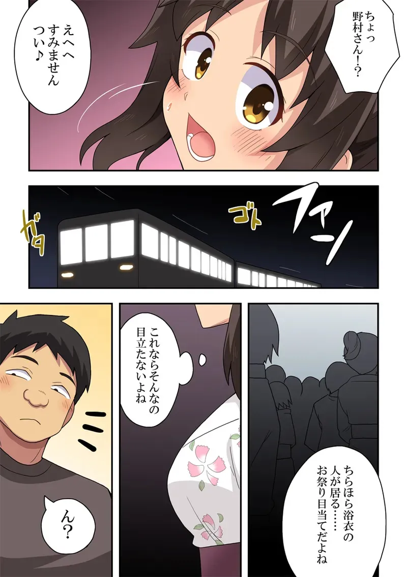 [フクロウなる鳥] 新妻七歌の露出夏祭り_4