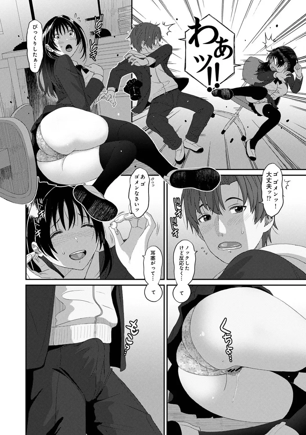 [椋蔵] コノカプレス 第3話 (アナンガ・ランガ Vol.119)_3