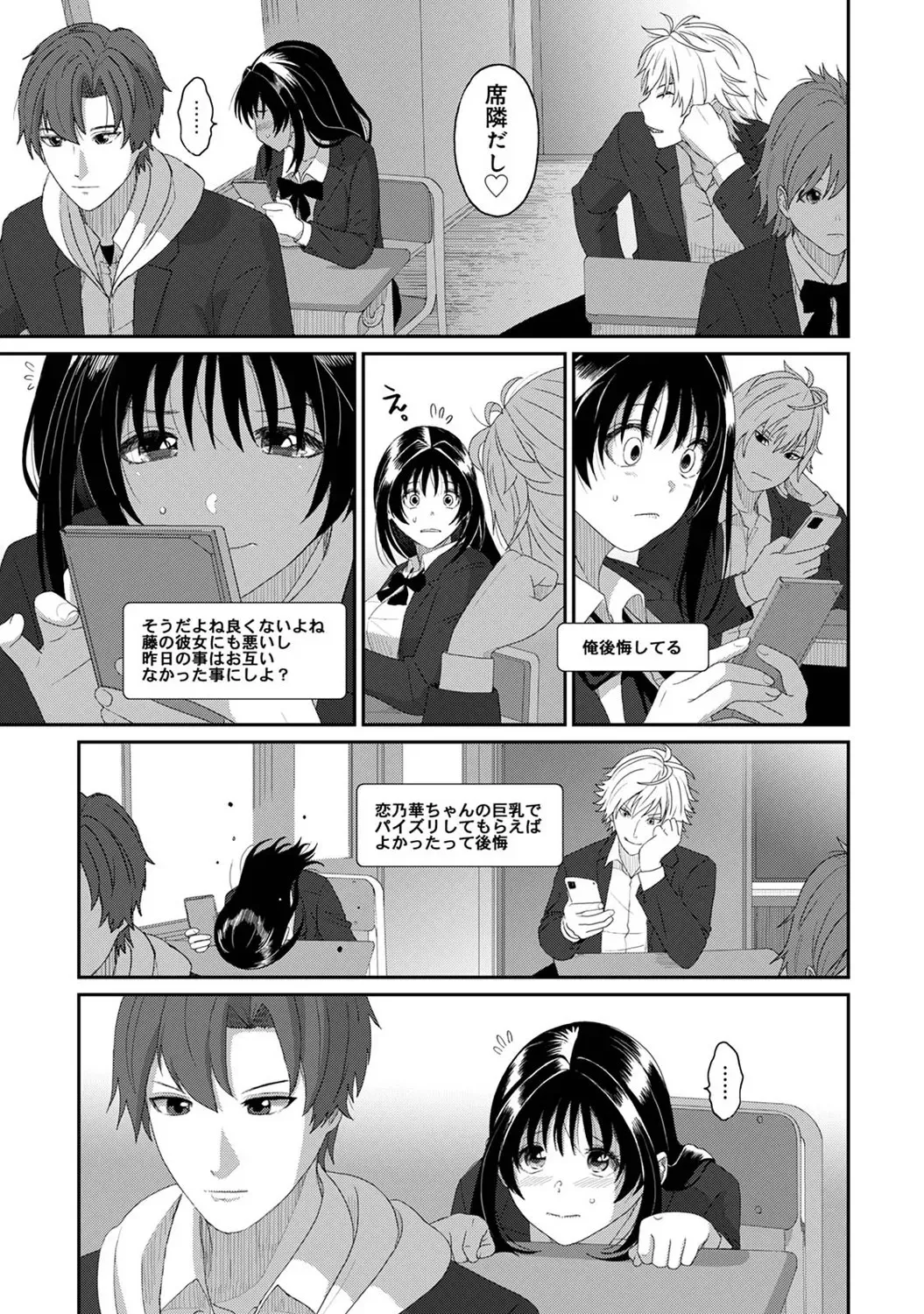 [椋蔵] コノカプレス 第3話 (アナンガ・ランガ Vol.119)_2