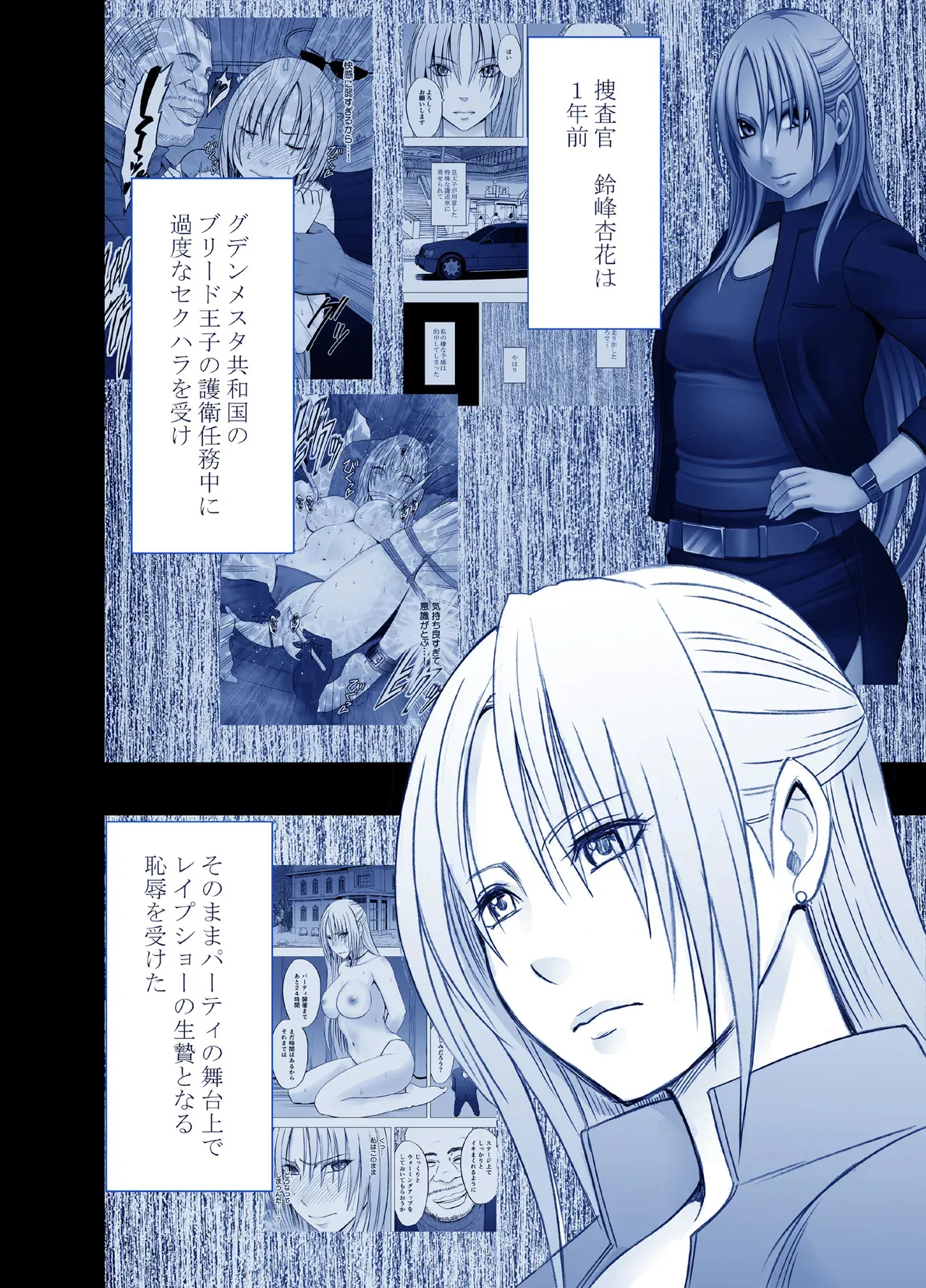 [クリムゾン] Fantia限定「囮捜査官キョウカ」コスプレ格闘編①～⑤
