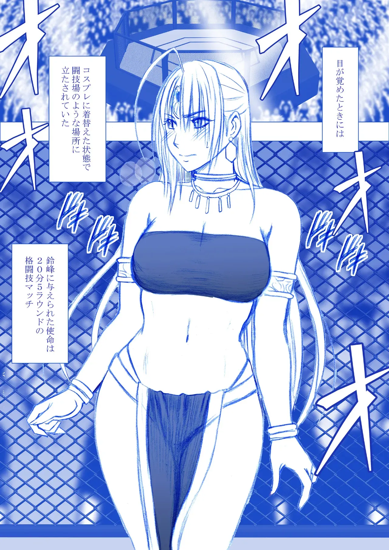 [クリムゾン] Fantia限定「囮捜査官キョウカ」コスプレ格闘編①～⑤_2