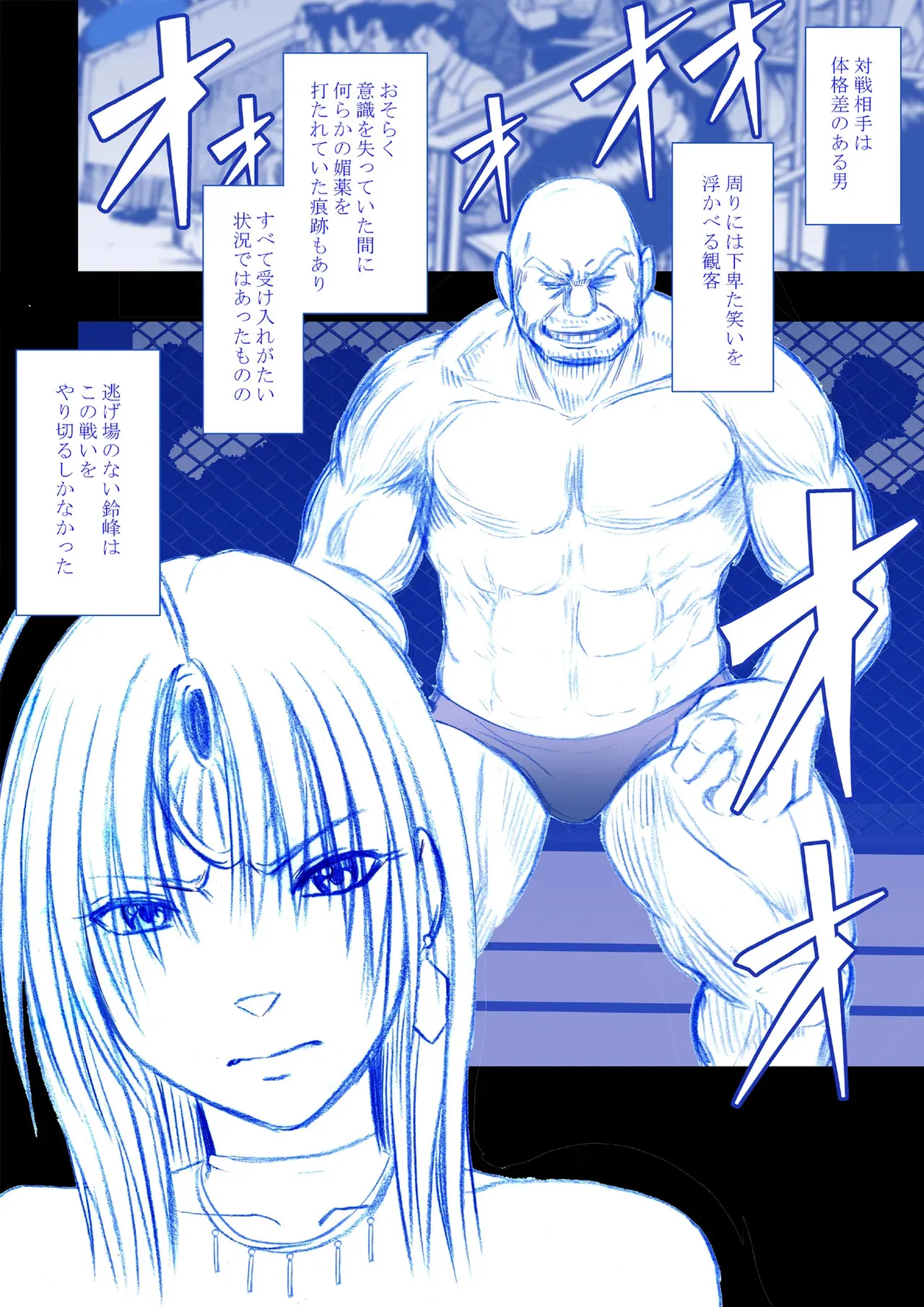 [クリムゾン] Fantia限定「囮捜査官キョウカ」コスプレ格闘編①～⑤_3
