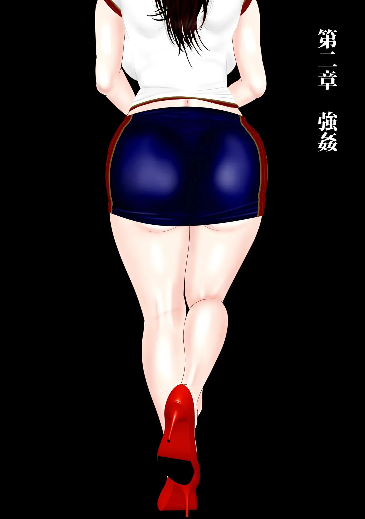 [えすけーぷ!] 寝取られパート妻〜恥辱のファストフード店_7