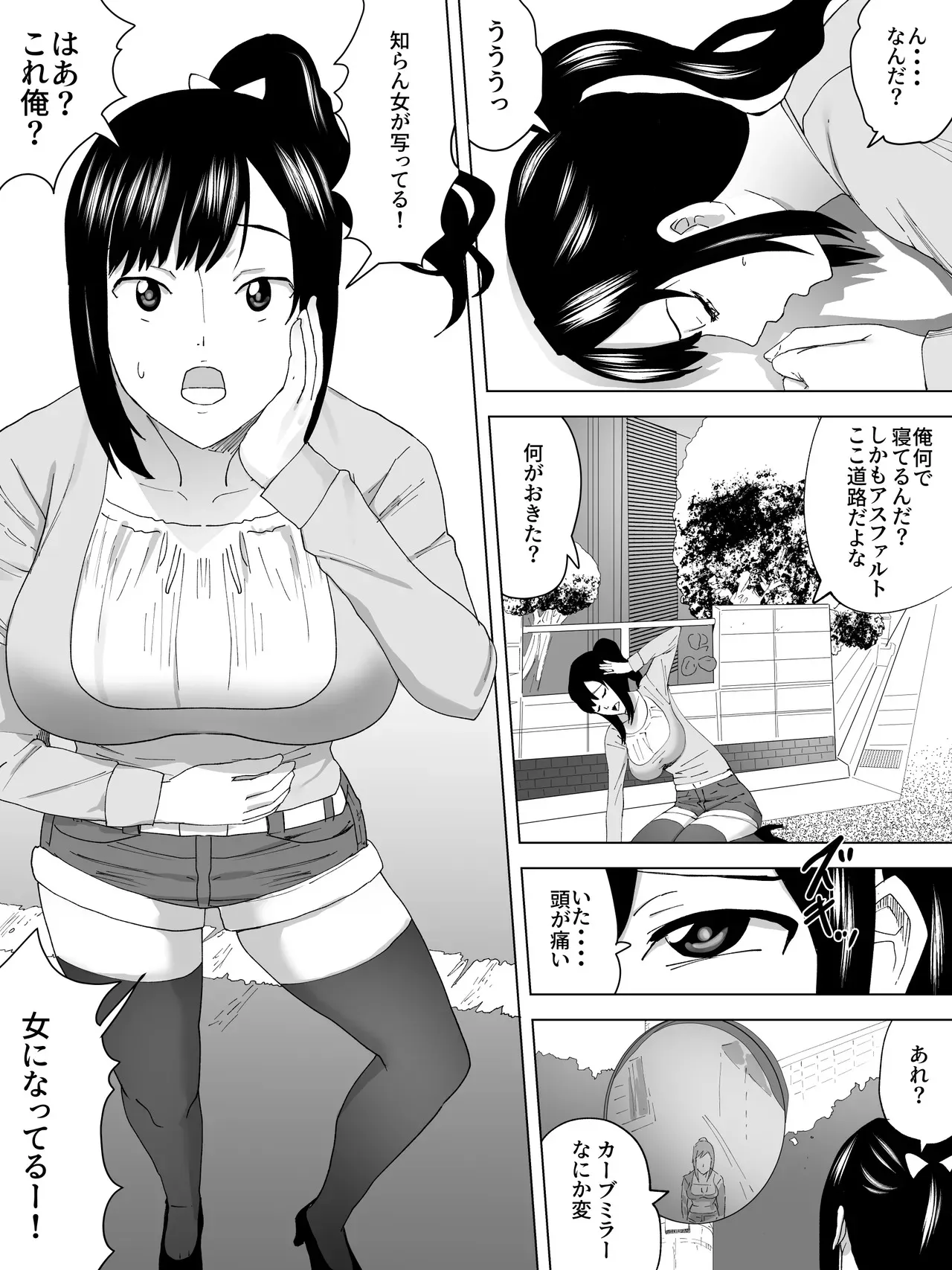 [三杯酢] 性転換女子便所_2