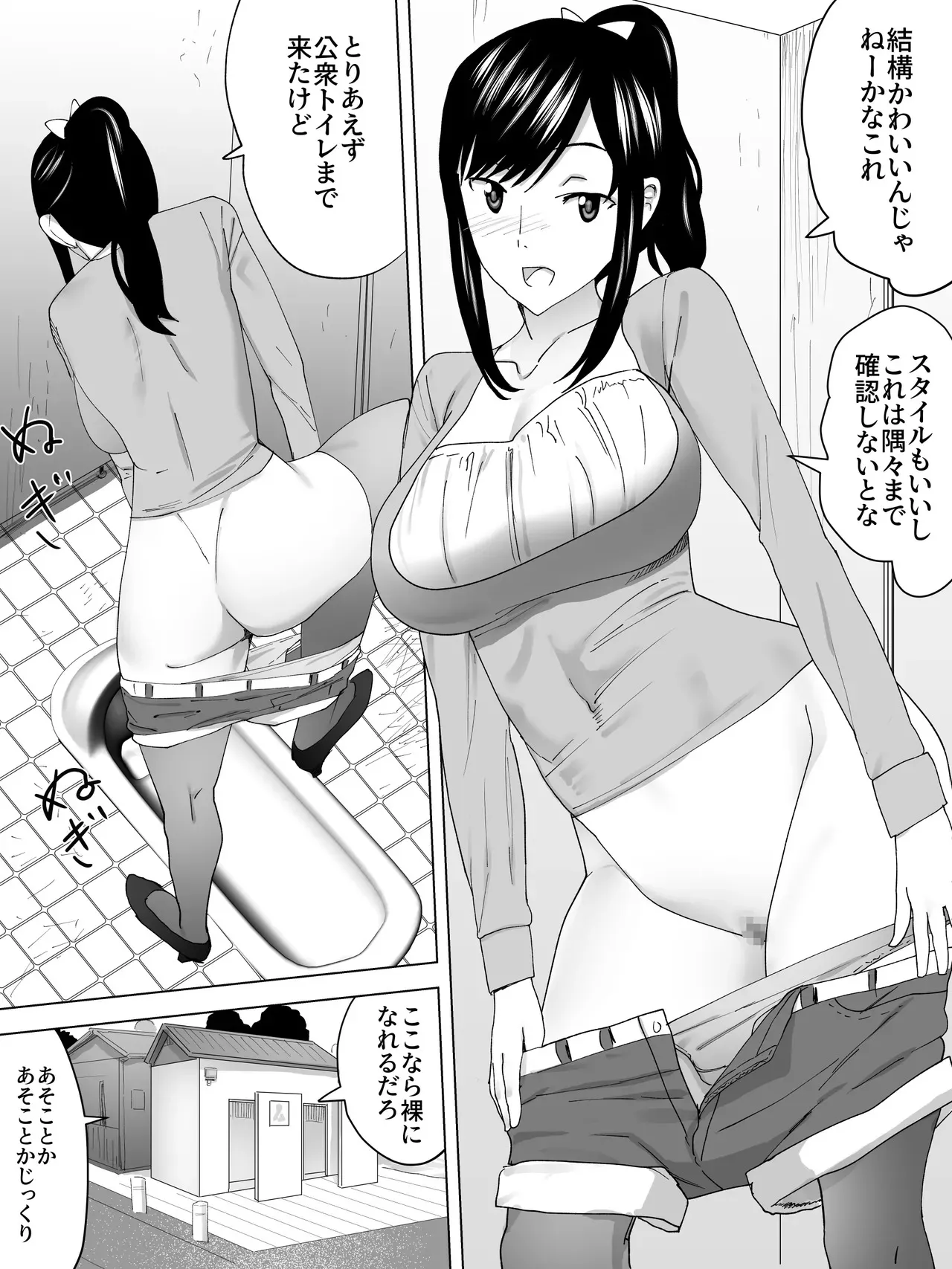 [三杯酢] 性転換女子便所_6