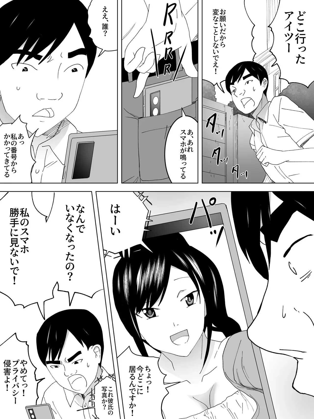 [三杯酢] 性転換女子便所_9