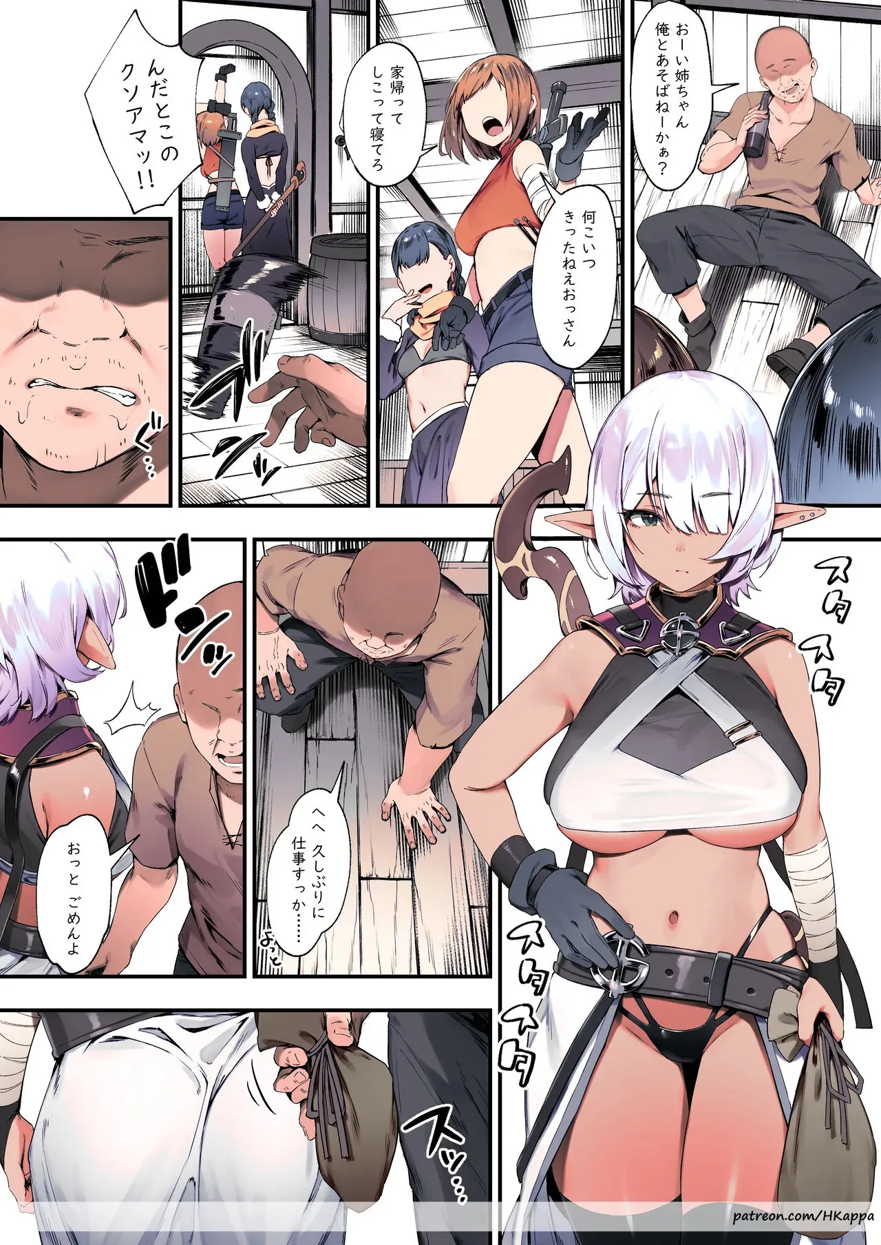 [にぎりうさぎ] ダークエルフさんと呪いの装備 [カラー化]_2