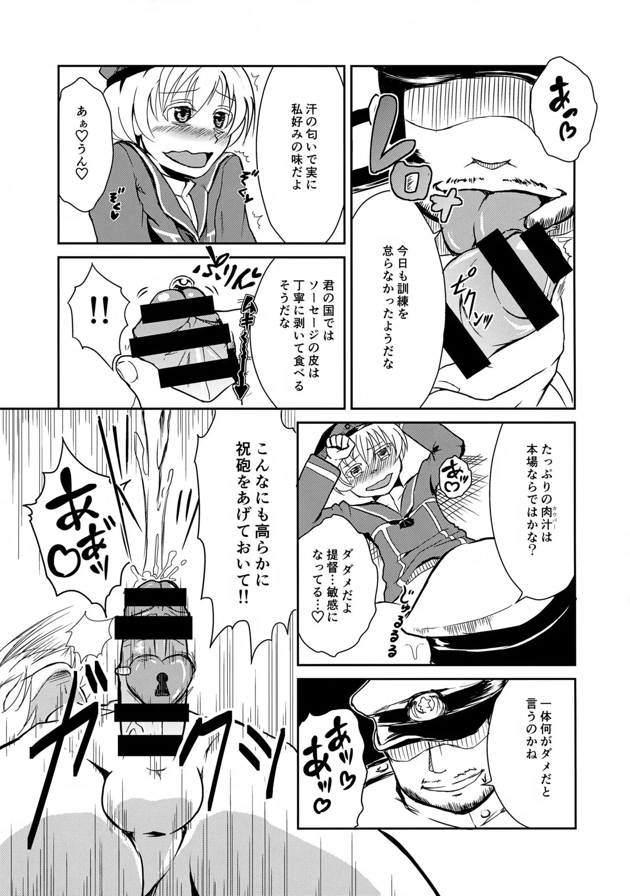 (C87) [じしゃく入道 (はゆた)] ドイツのおいしいソーセージ (艦隊これくしょん -艦これ-)_7