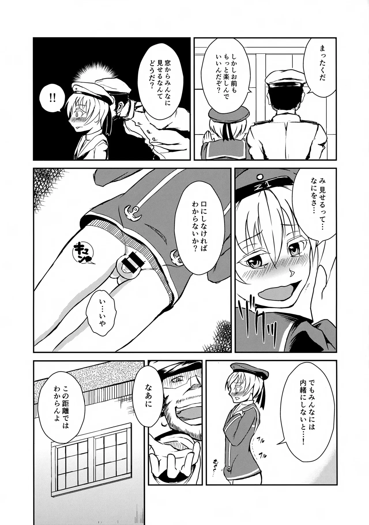 (C87) [じしゃく入道 (はゆた)] ドイツのおいしいソーセージ (艦隊これくしょん -艦これ-)_9