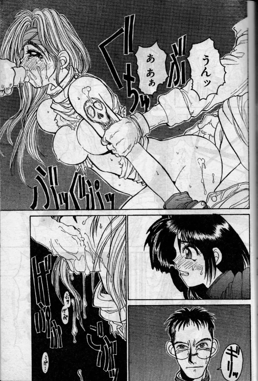 エンジェルダスト 8_7