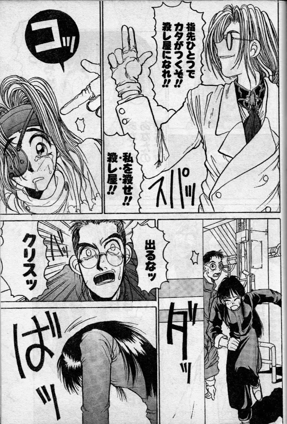エンジェルダスト 8_9