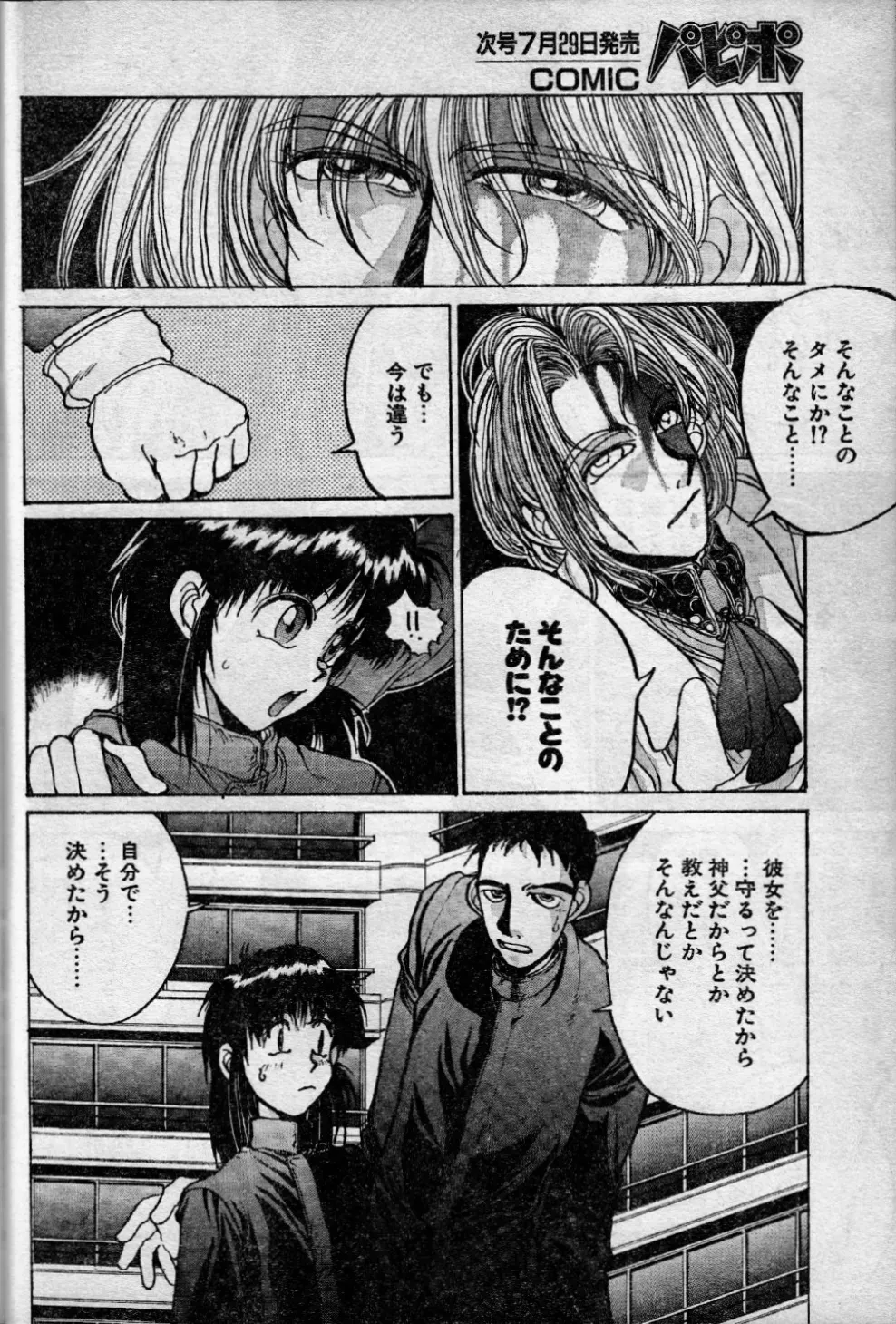 エンジェルダスト 10_10