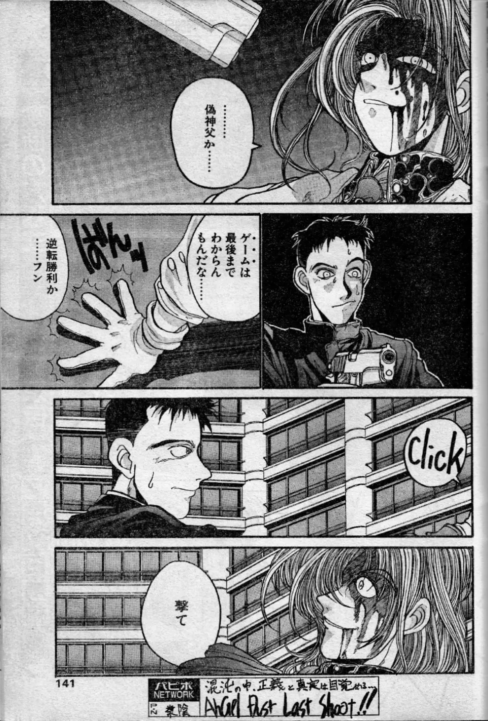 エンジェルダスト 10_3