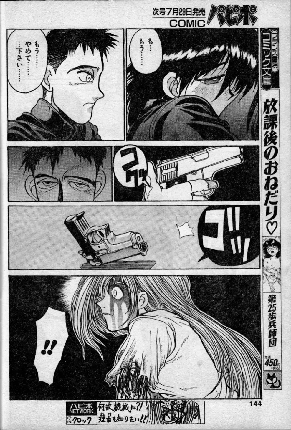 エンジェルダスト 10_6