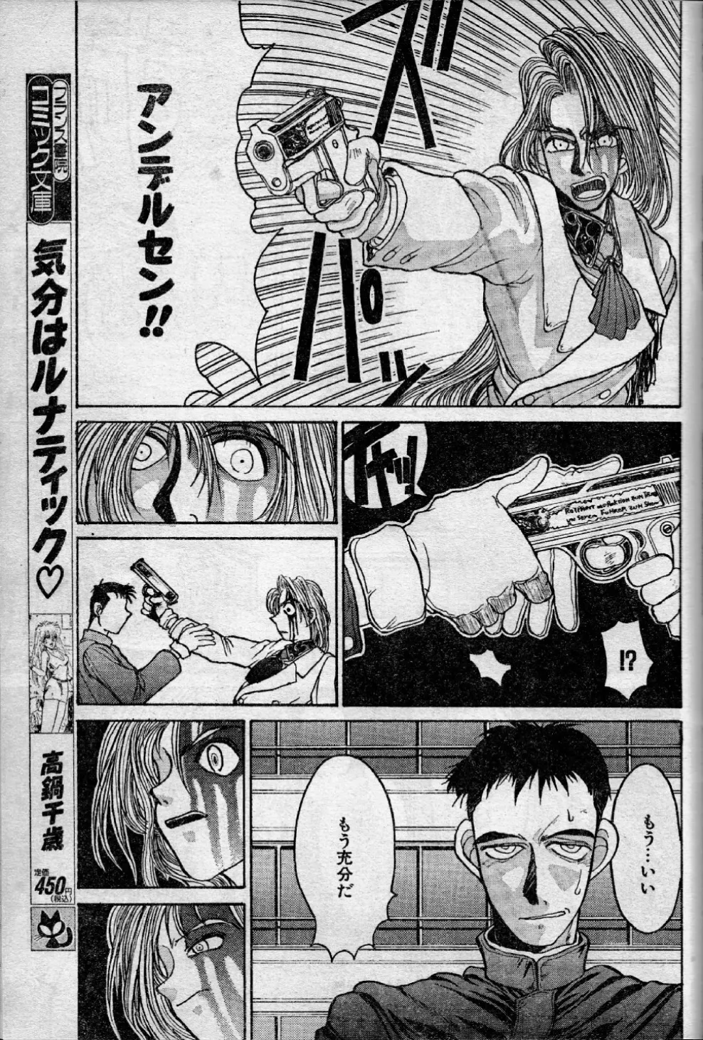 エンジェルダスト 10_7